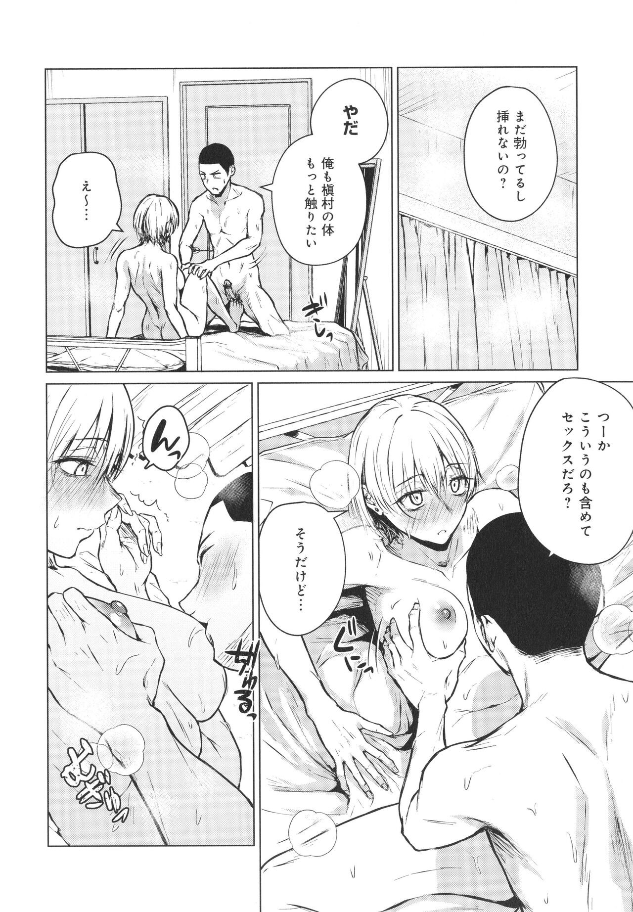 Page 199