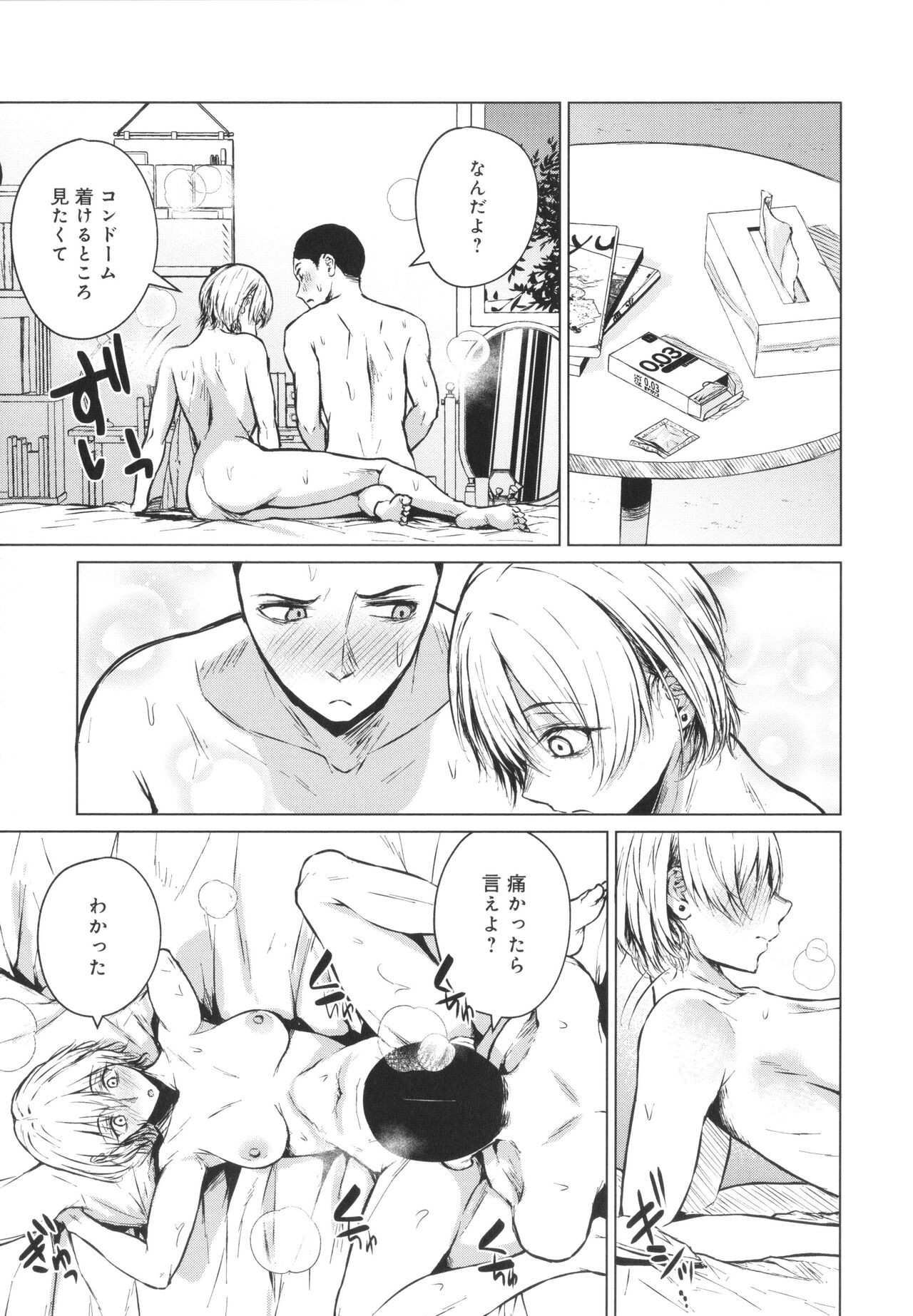 Page 202