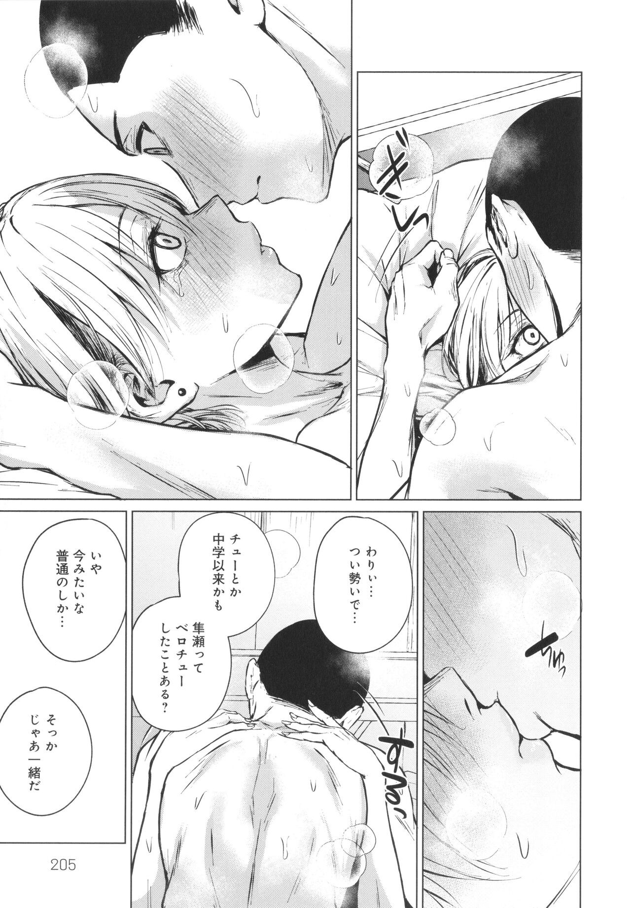 Page 206