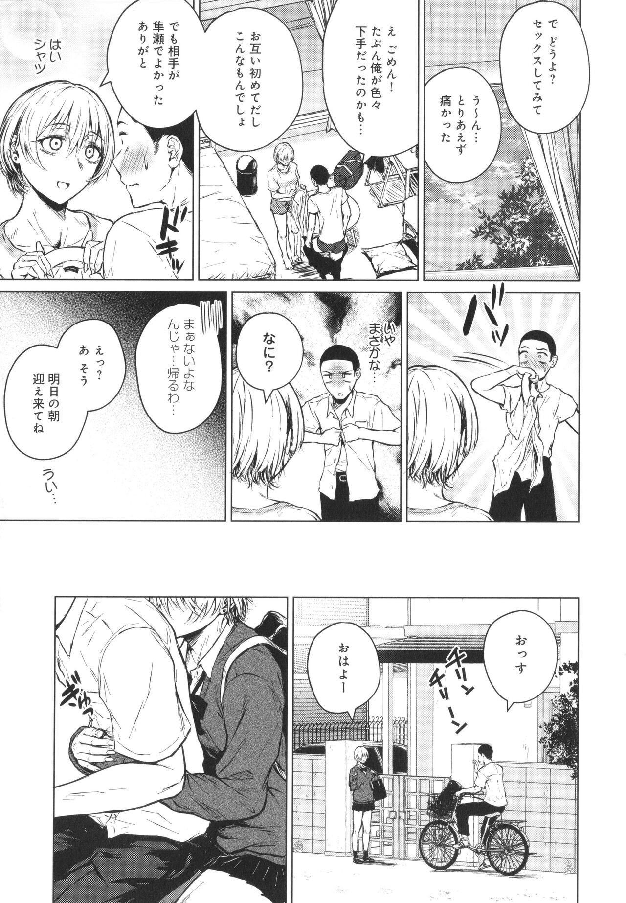 Page 210