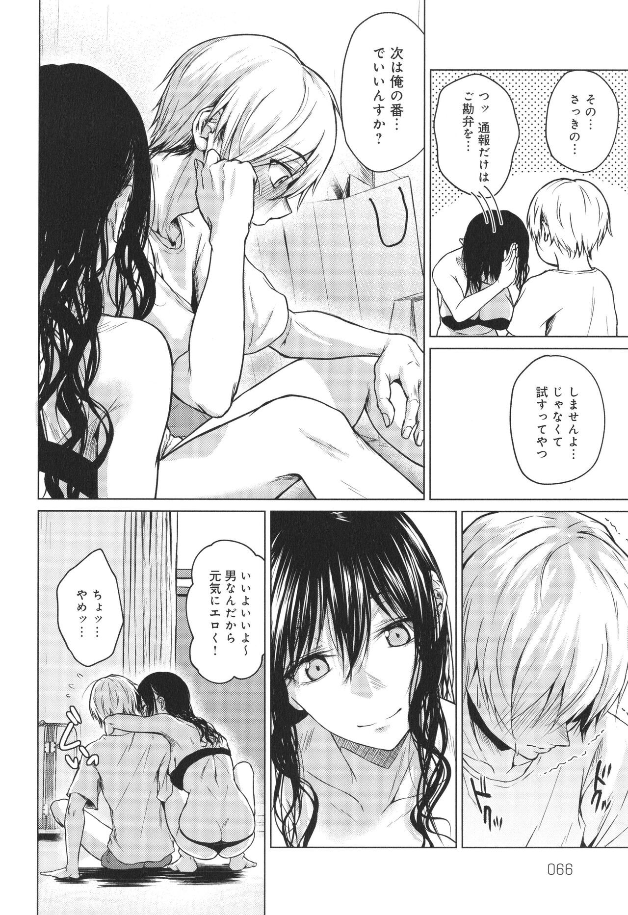 Page 67