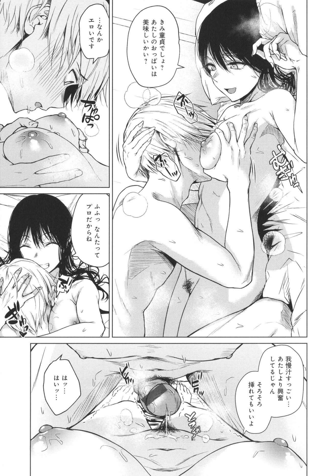 Page 70