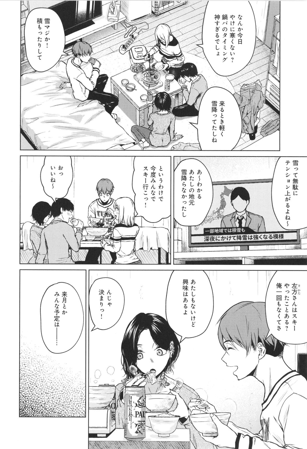 Page 81