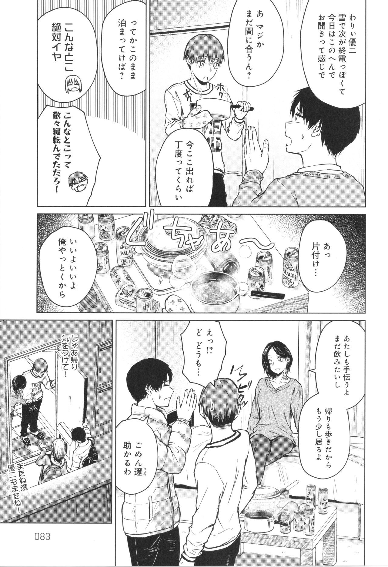 Page 84