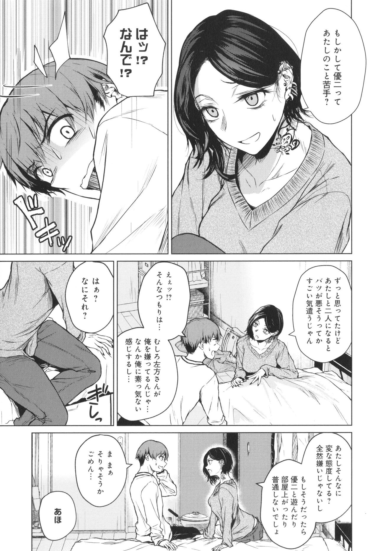 Page 88