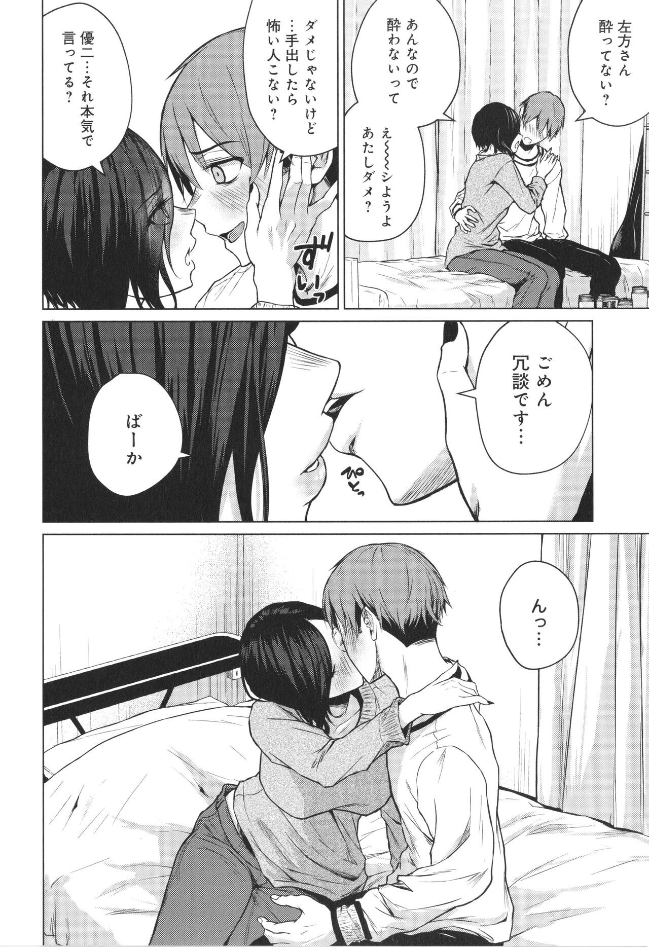 Page 91