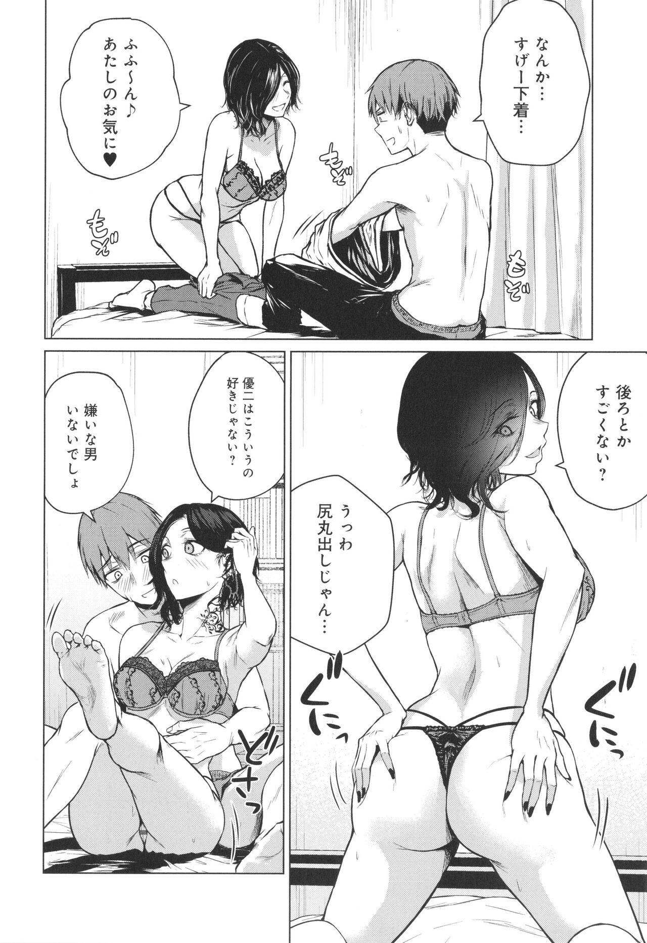 Page 93