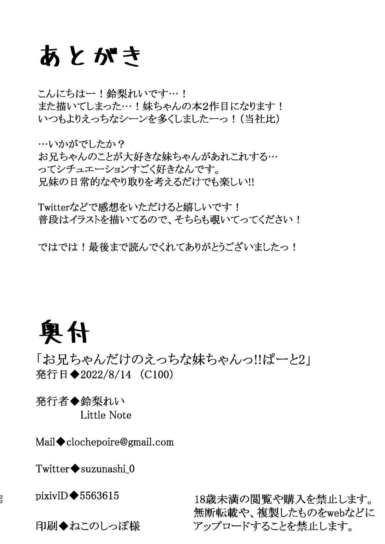 Page 21