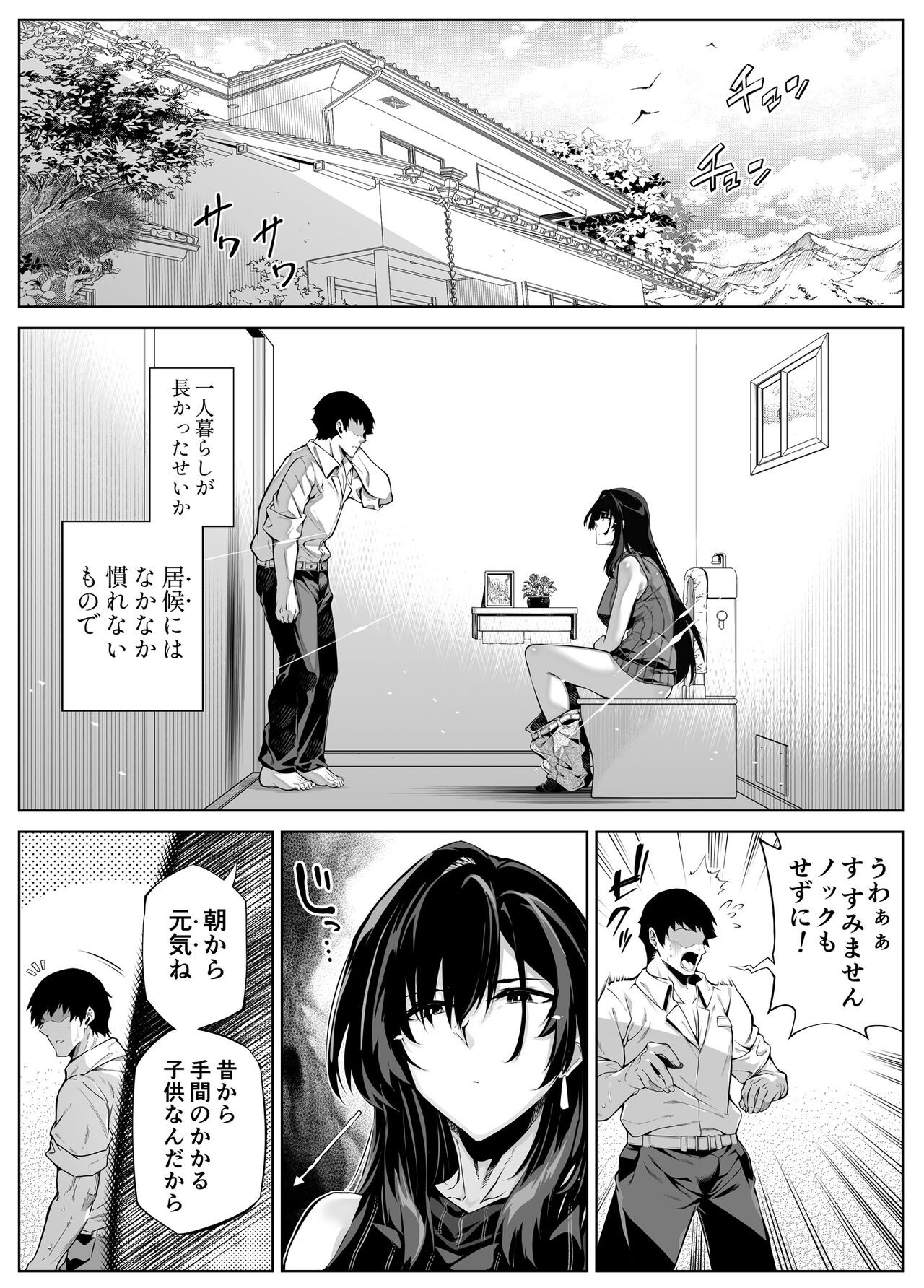 Page 137