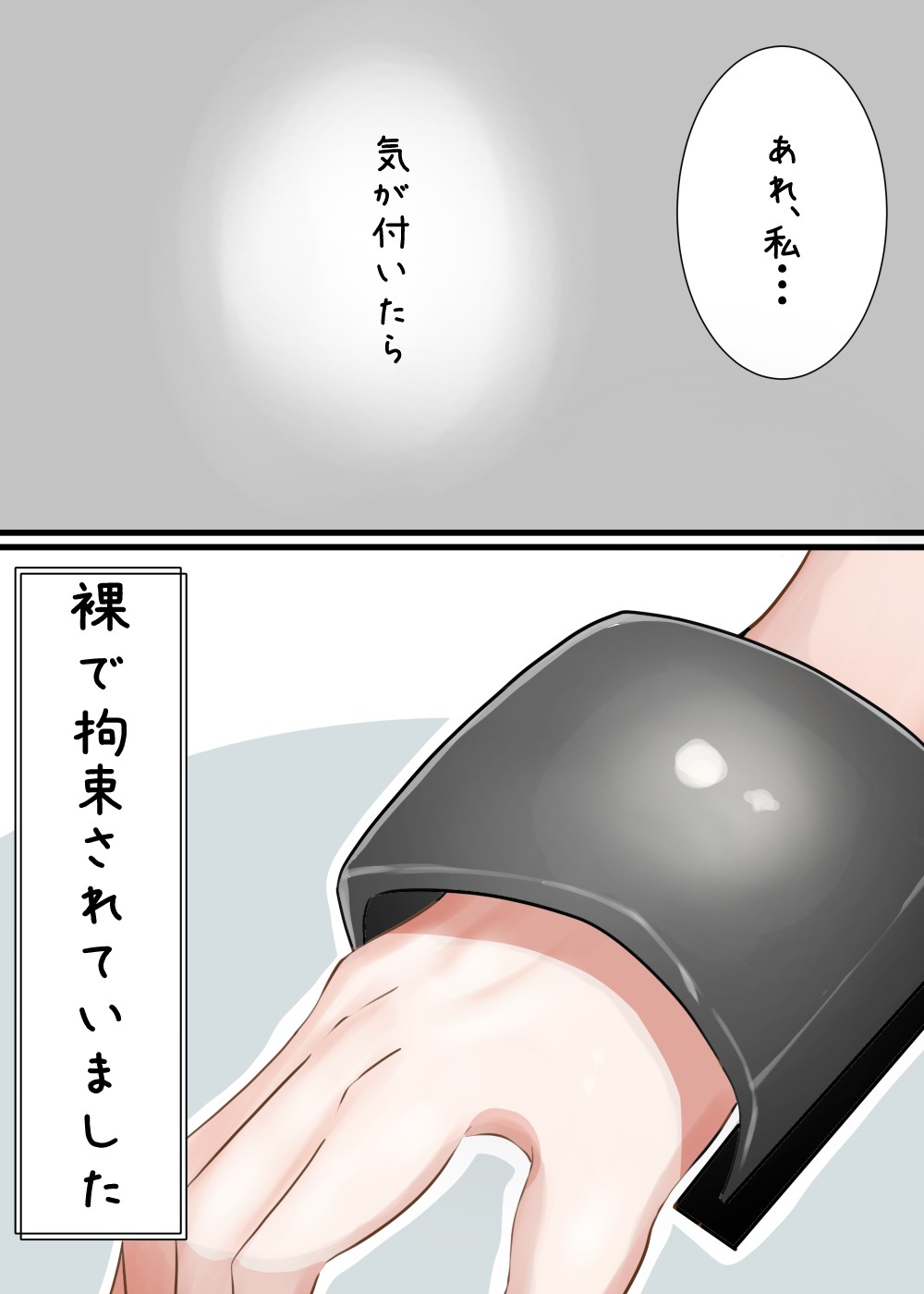 街頭調査でLet's絶頂管理!!