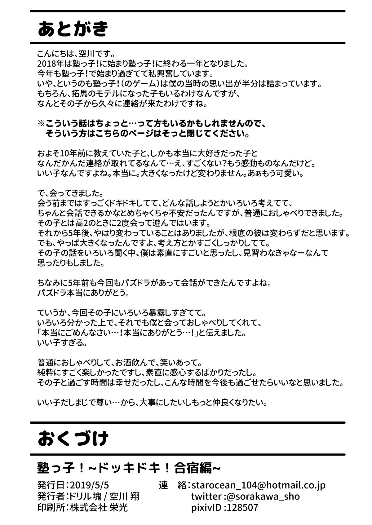 Page 41