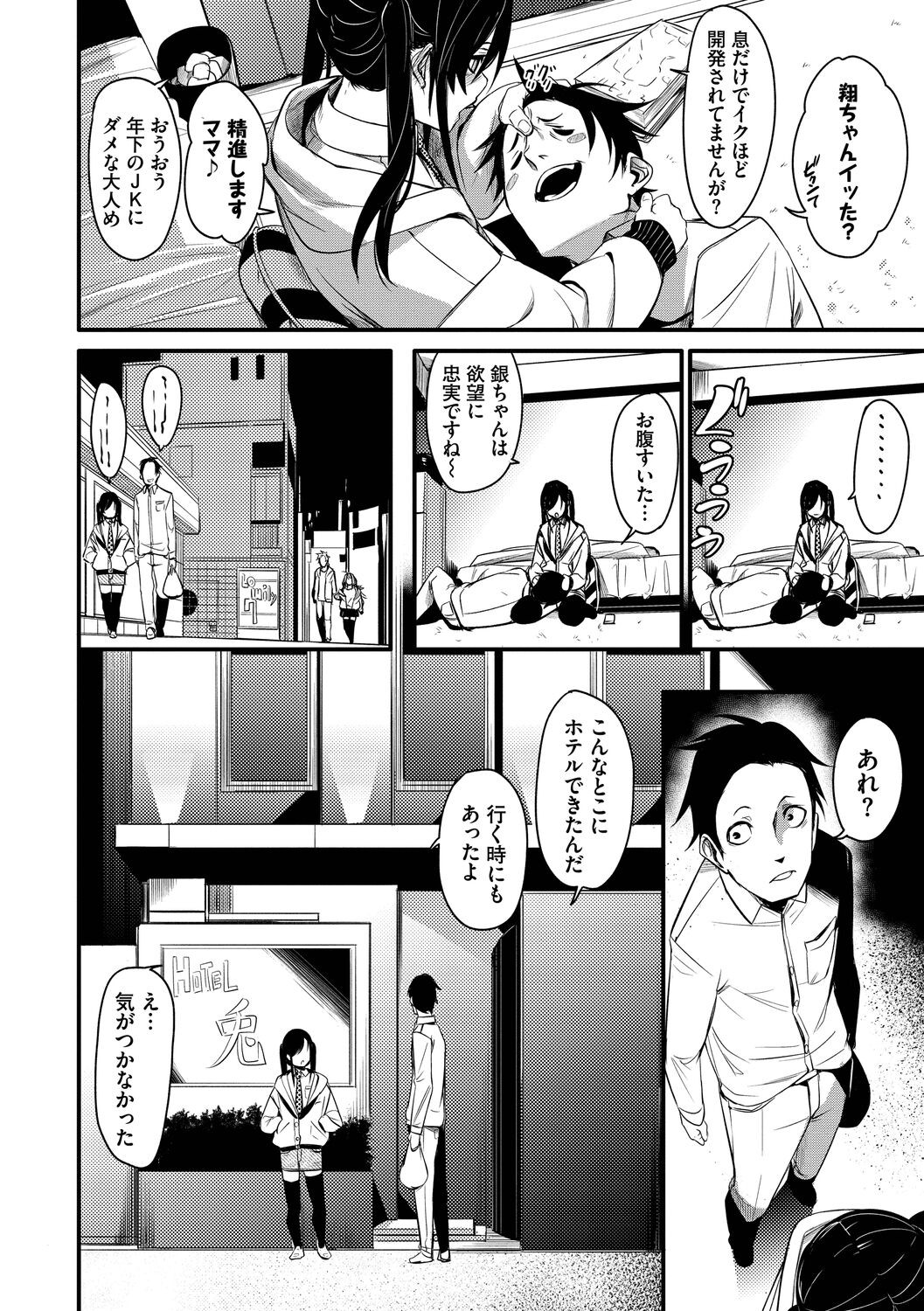 Page 138
