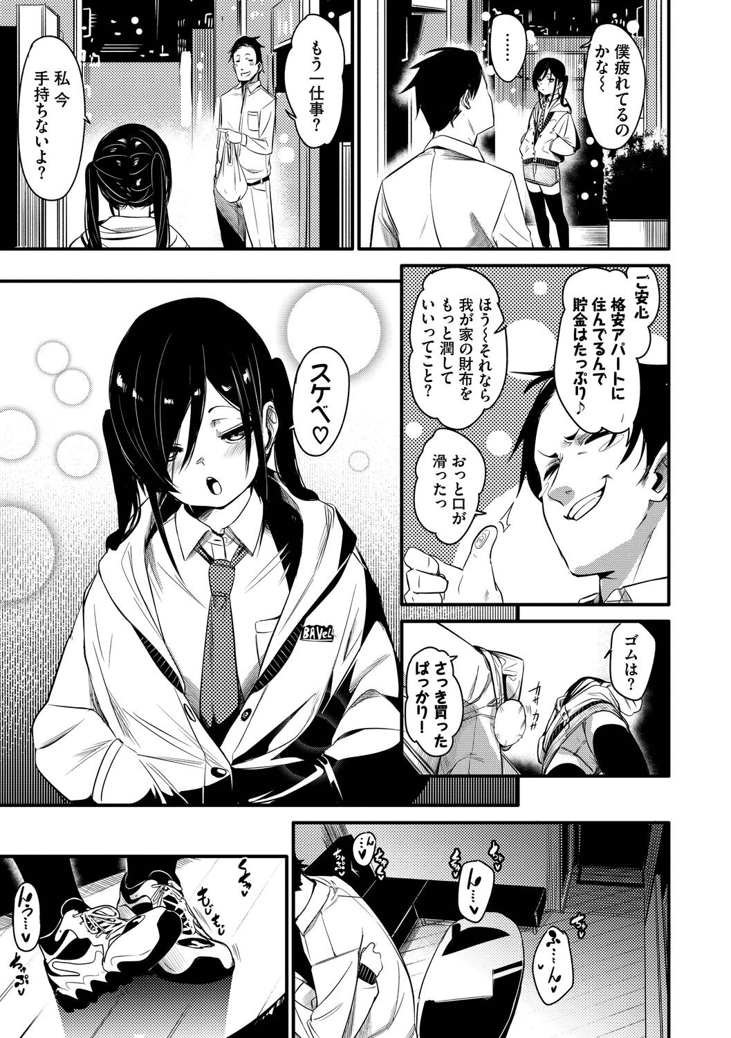 Page 139