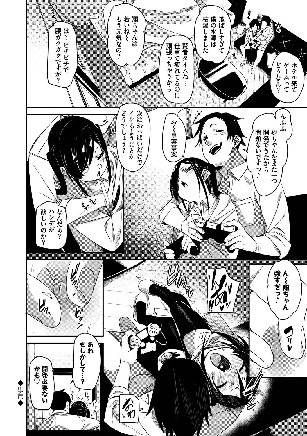 Page 164