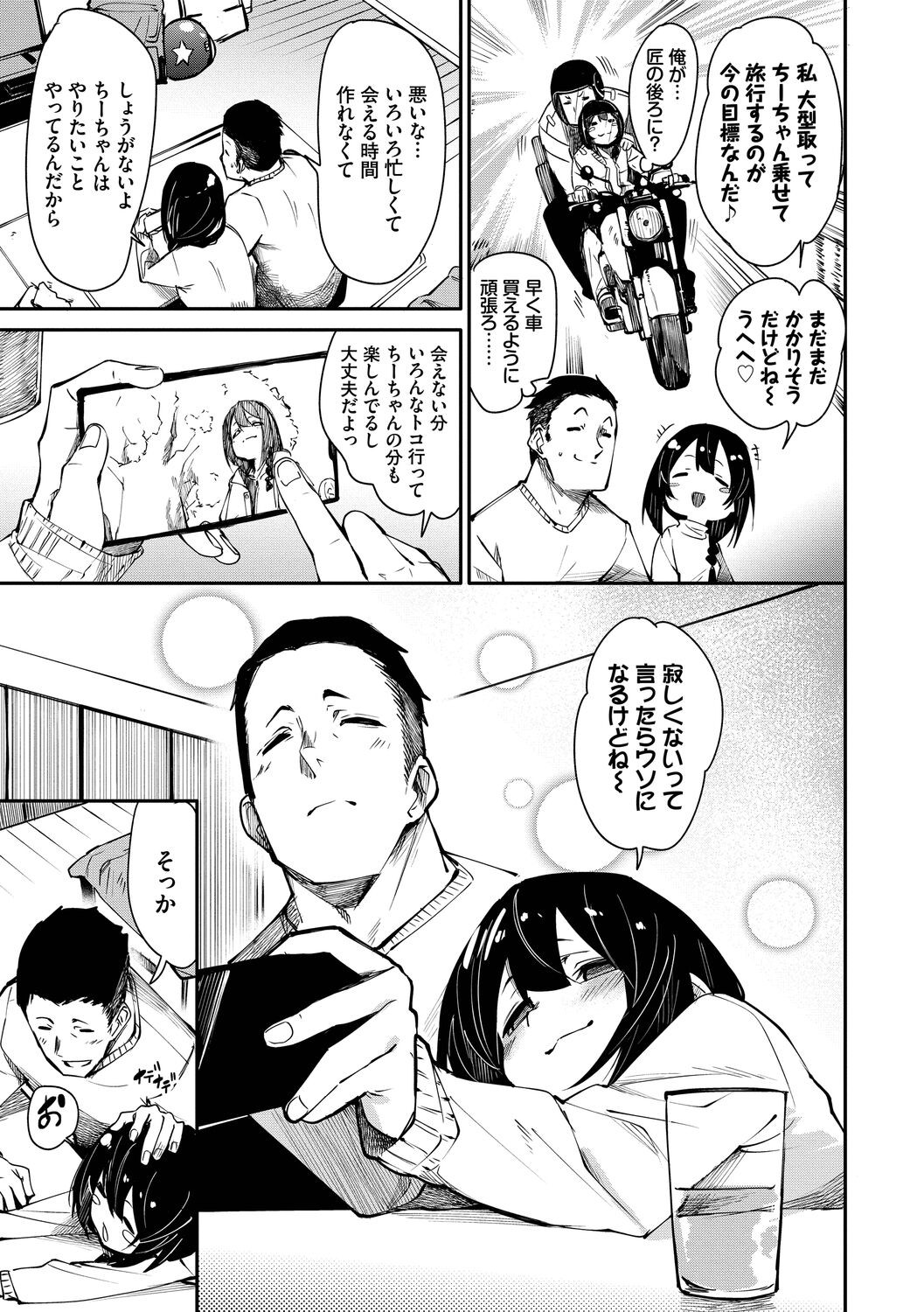 Page 167