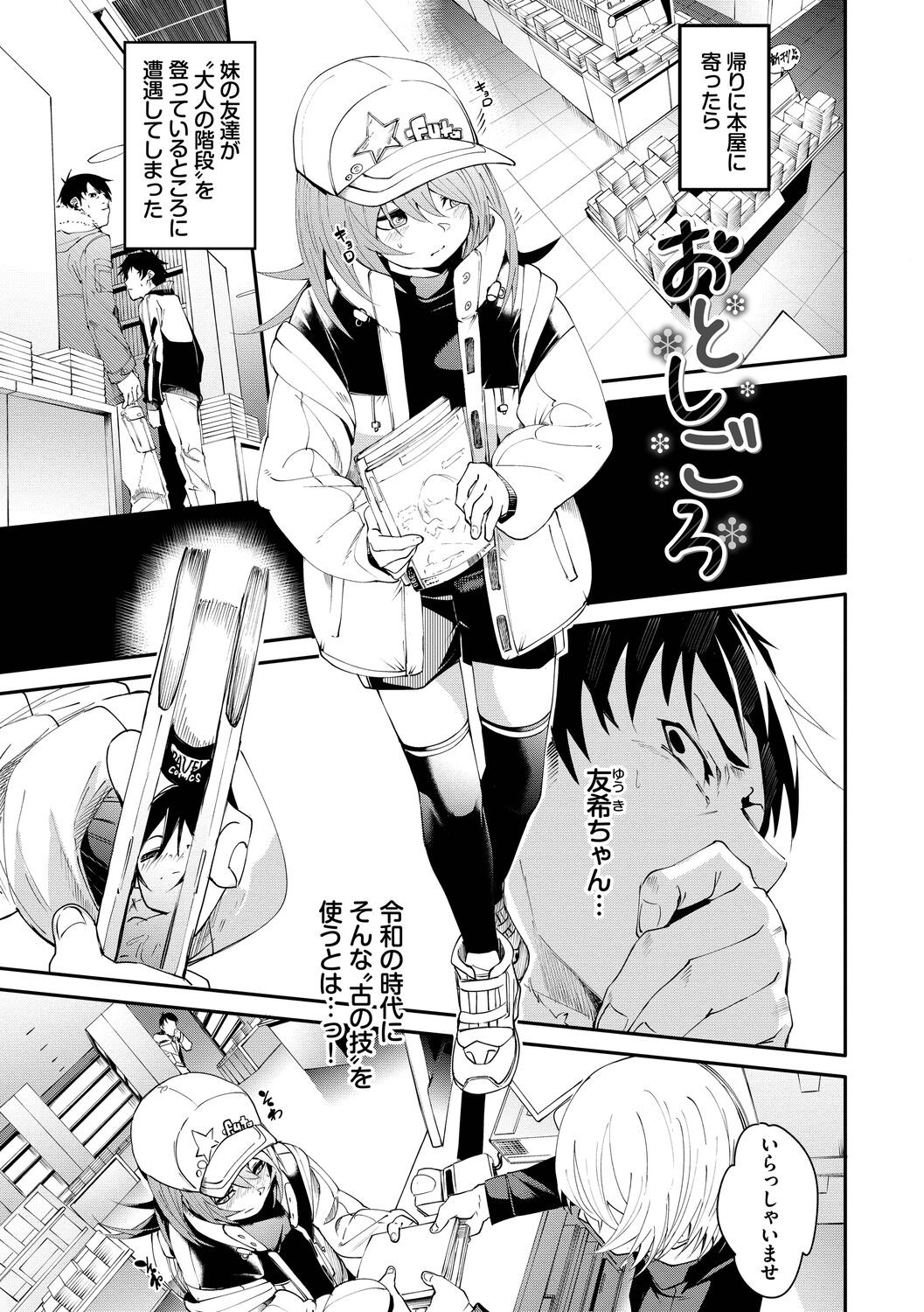 Page 81
