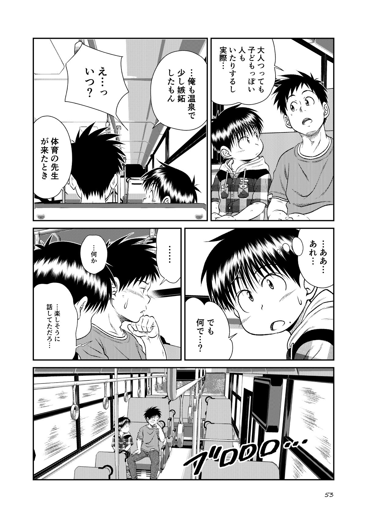 Page 51