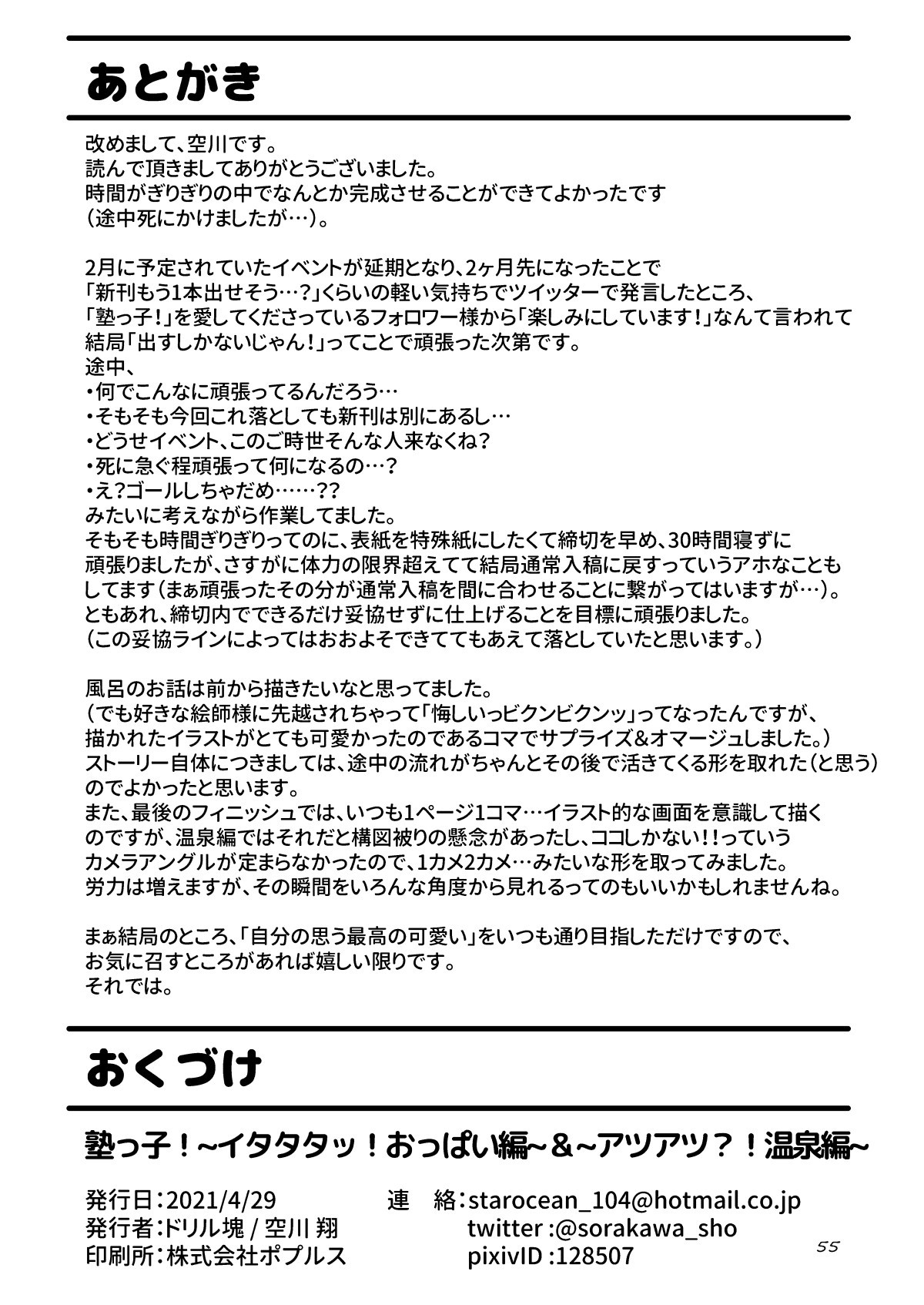 Page 53