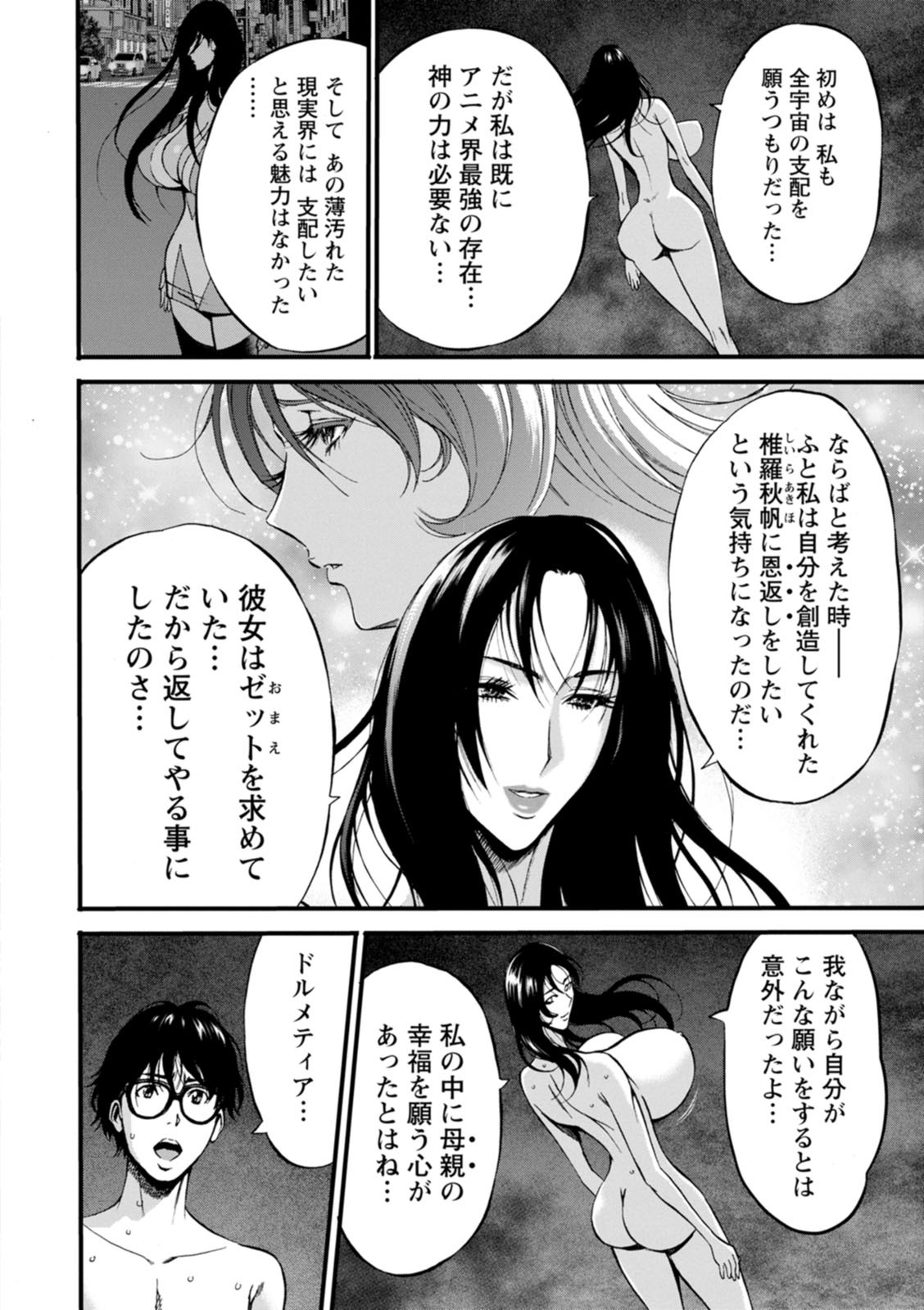 Page 172