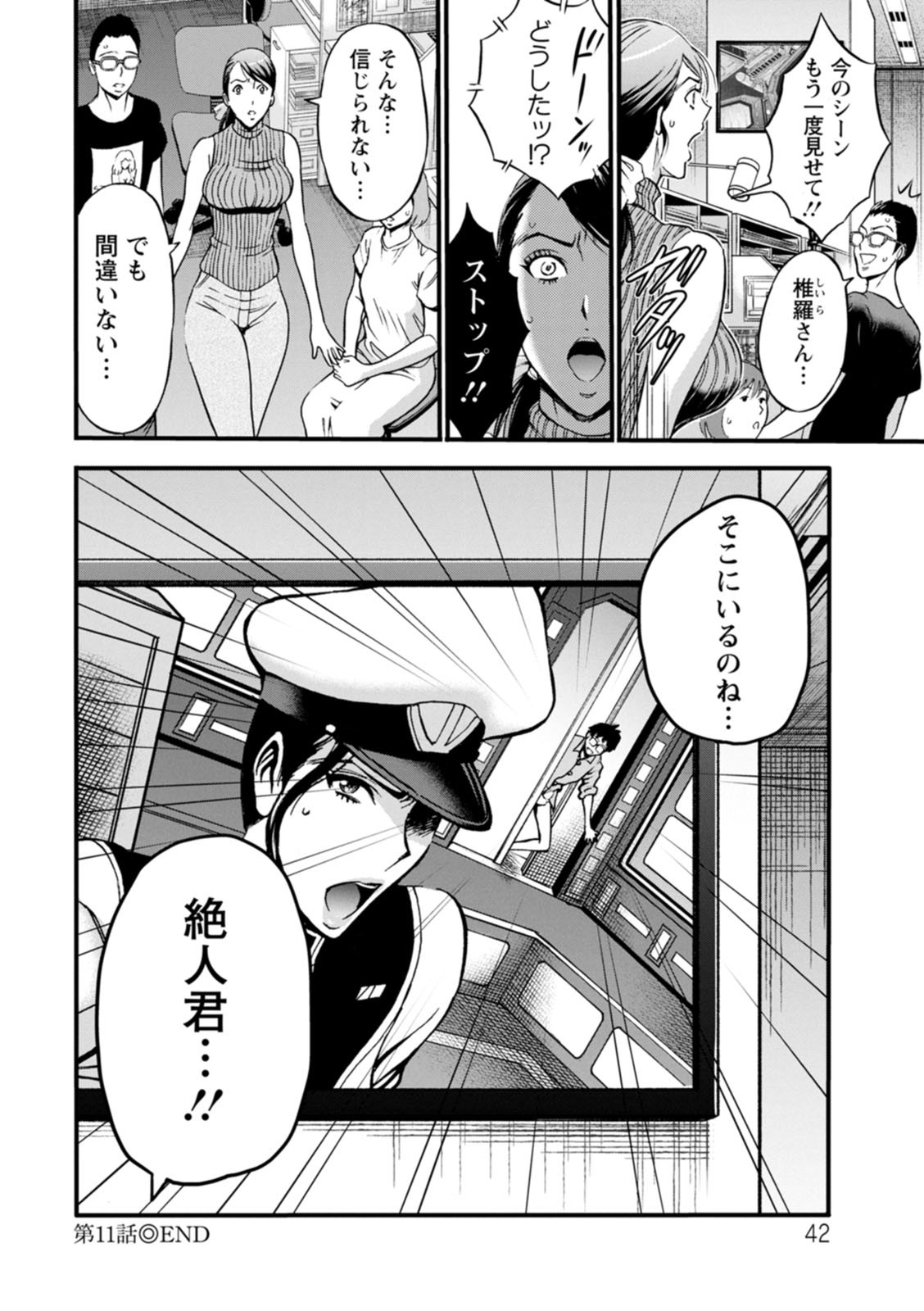Page 42