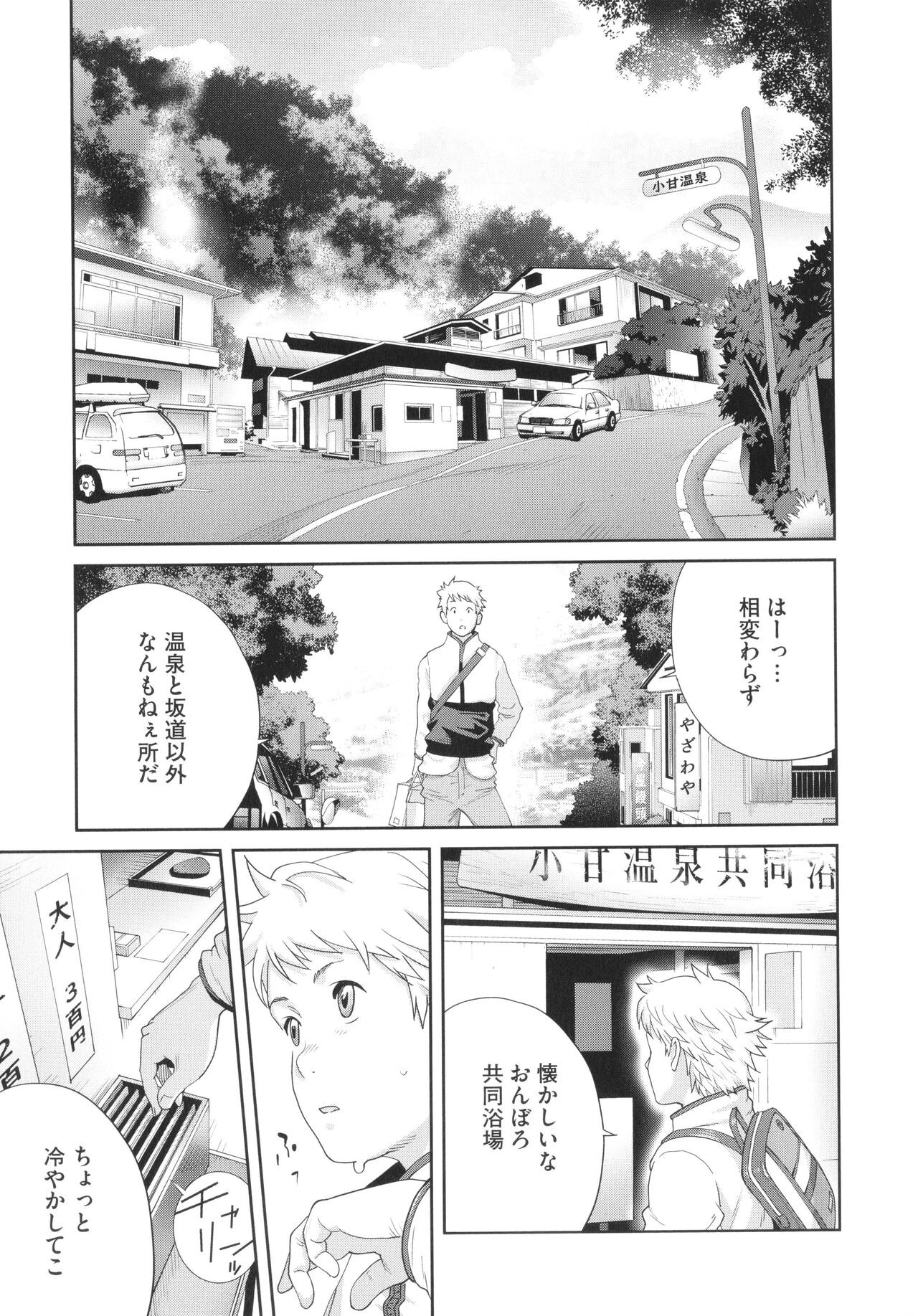Page 111
