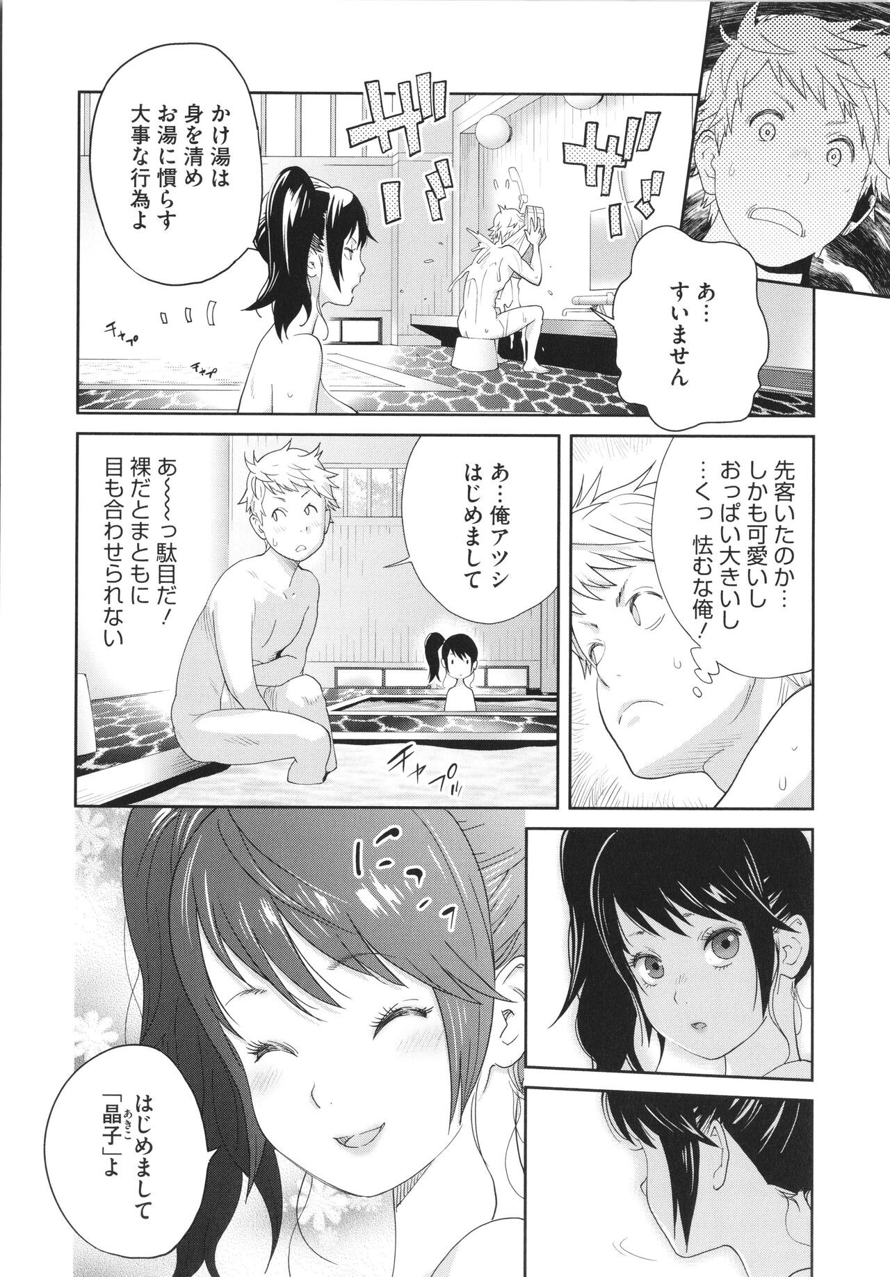 Page 114