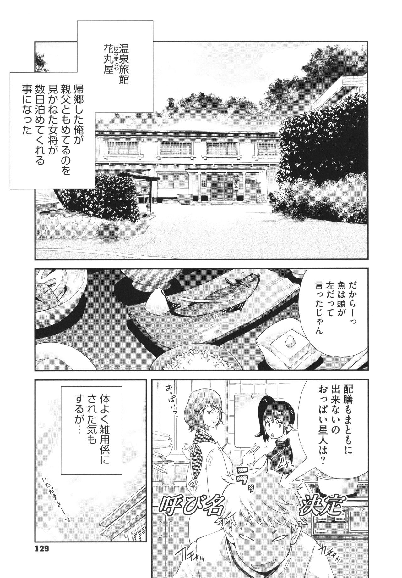 Page 131