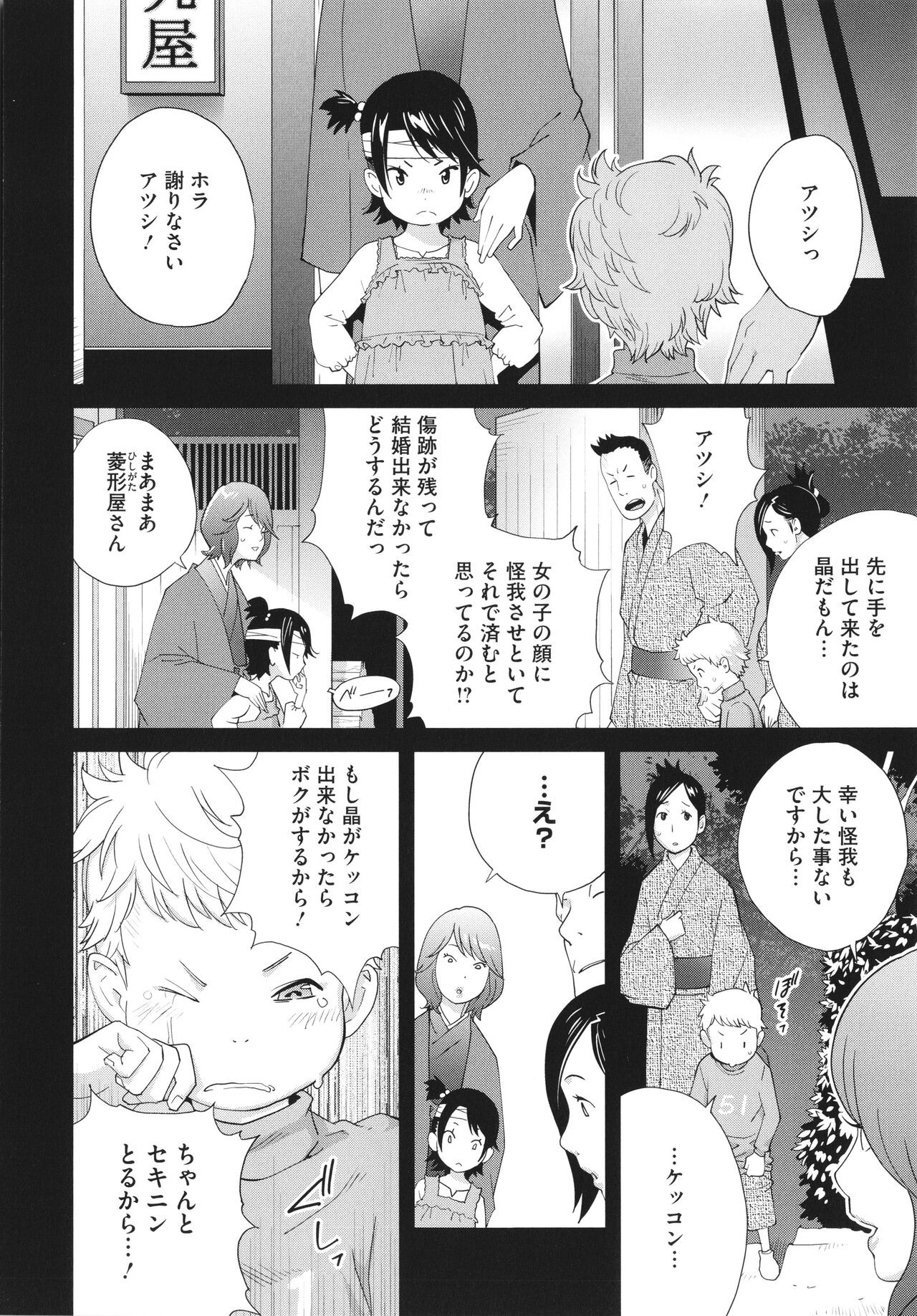 Page 136