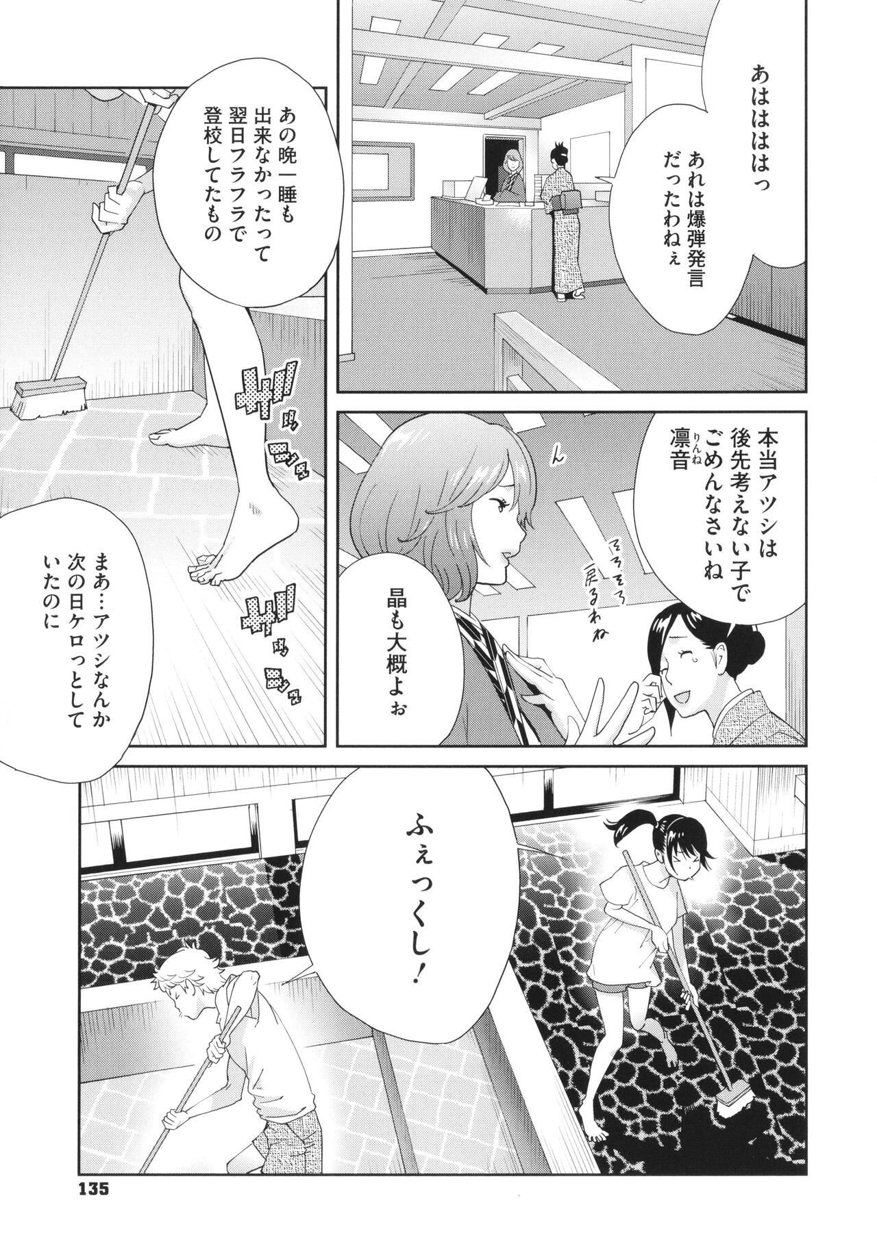 Page 137