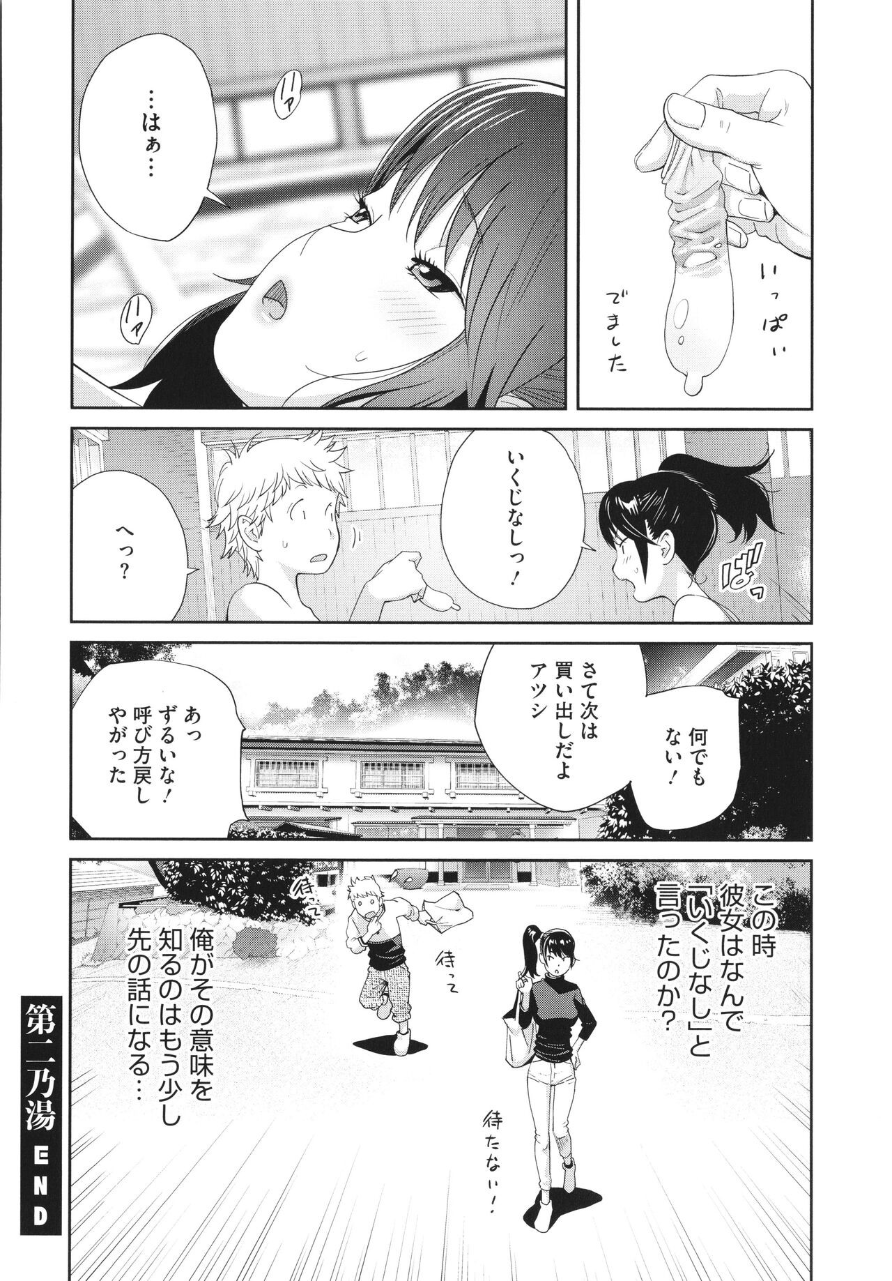 Page 148