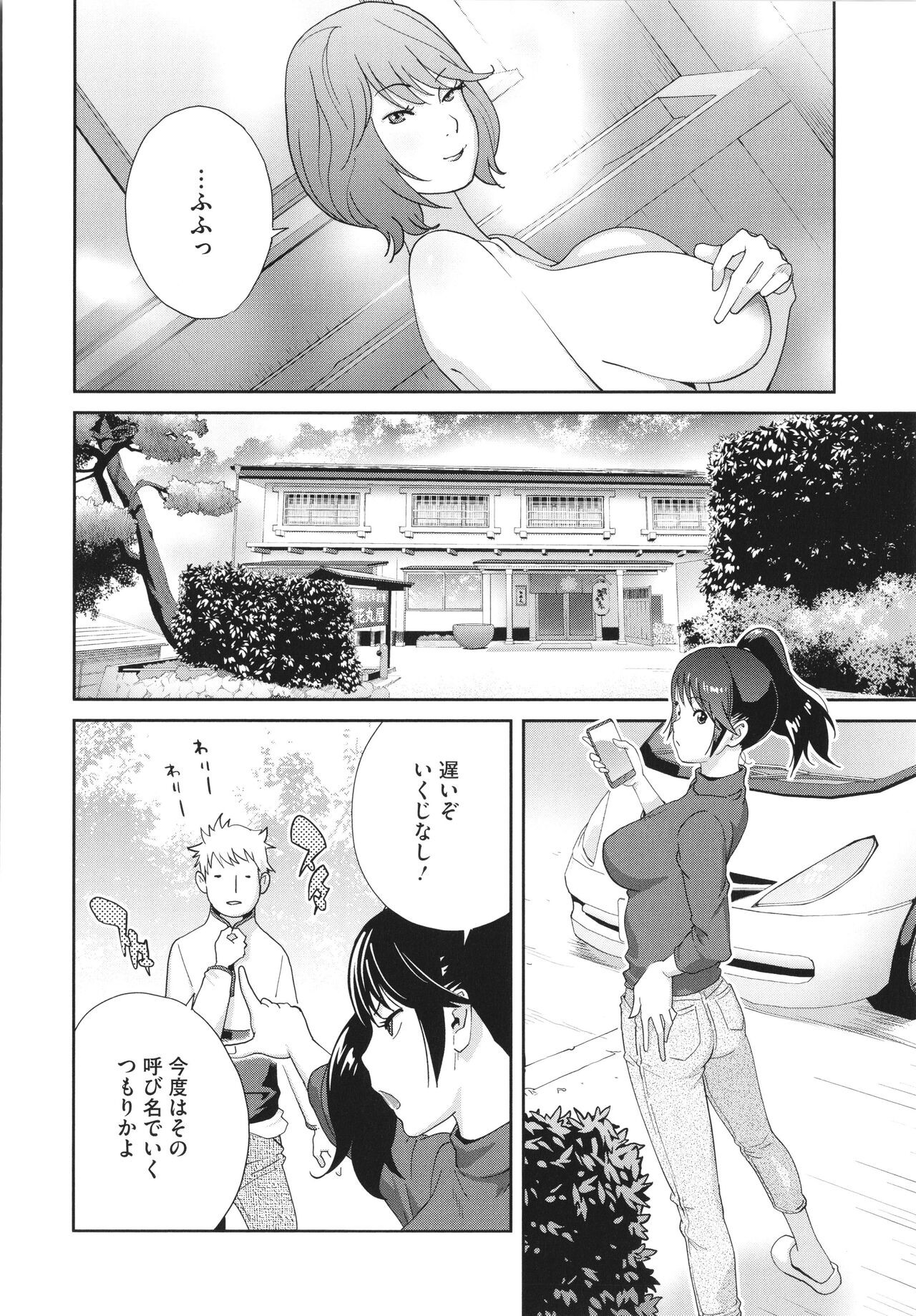 Page 152