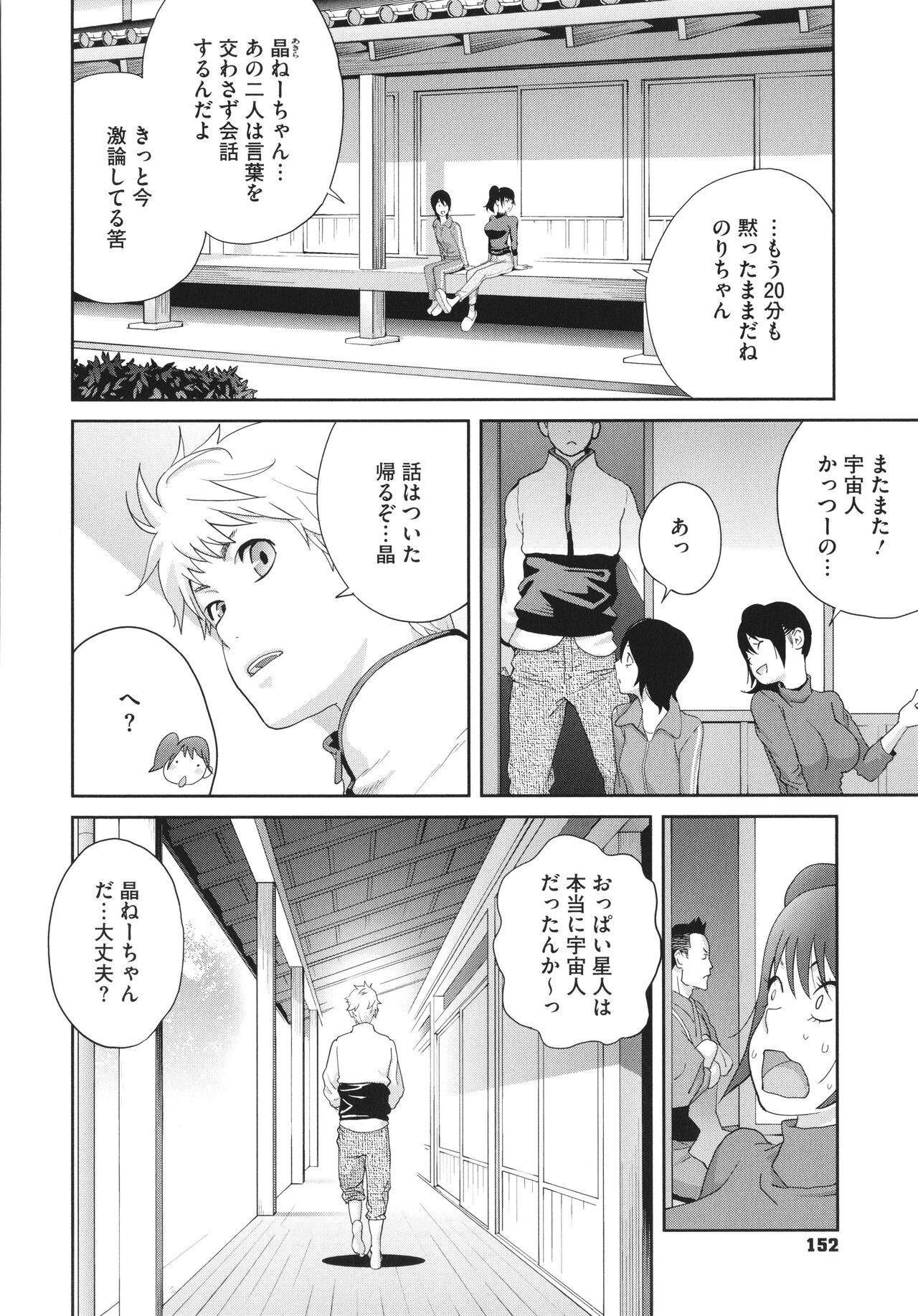 Page 154