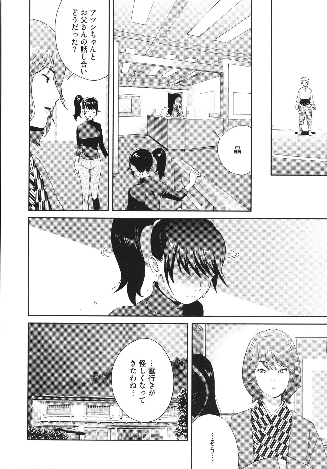 Page 158