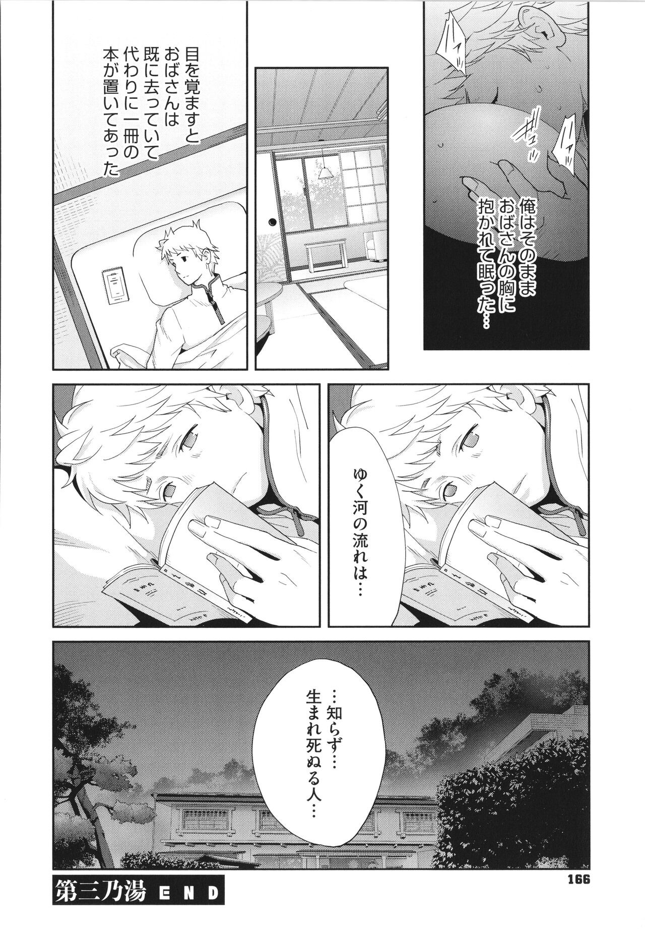 Page 168