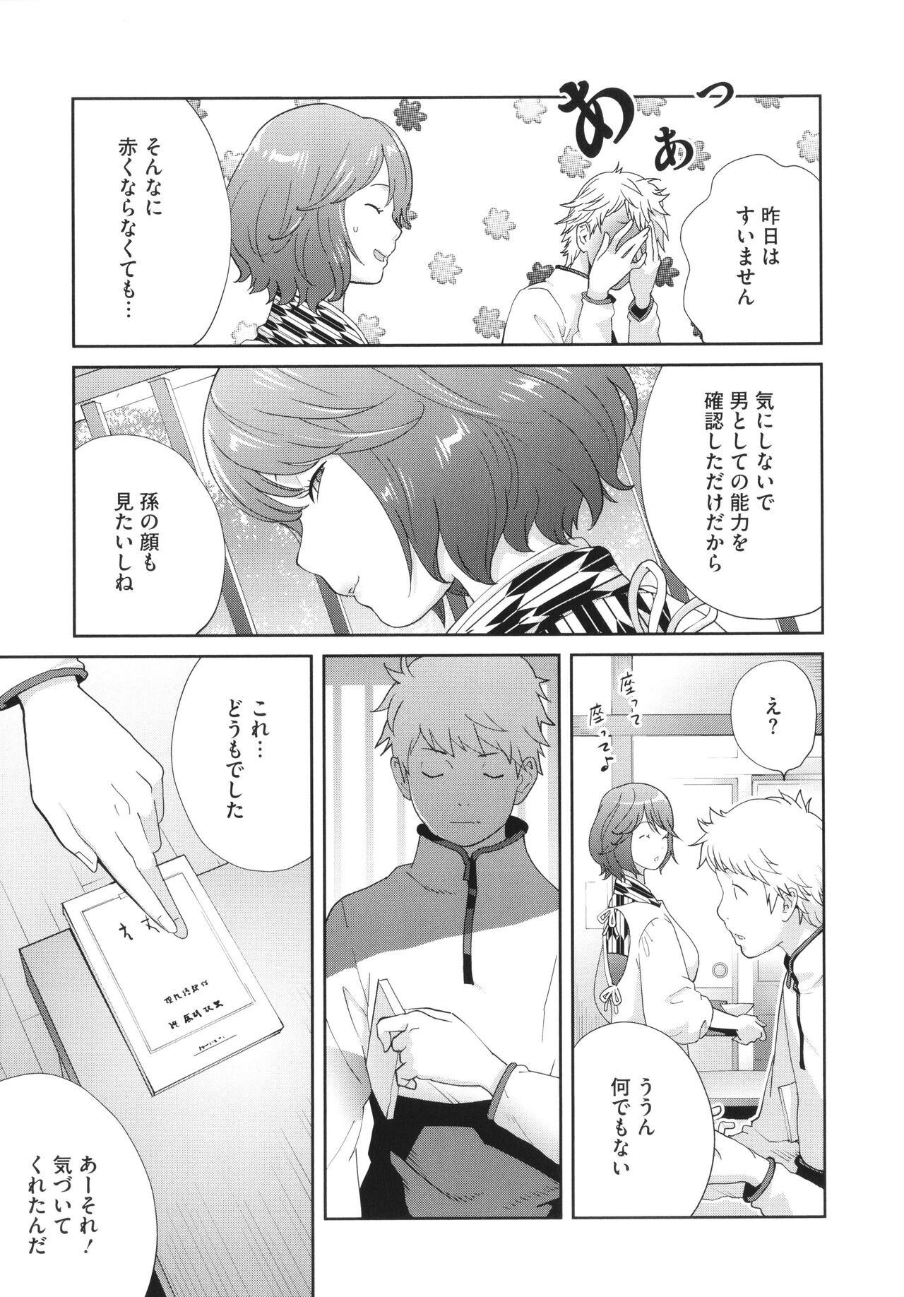 Page 173
