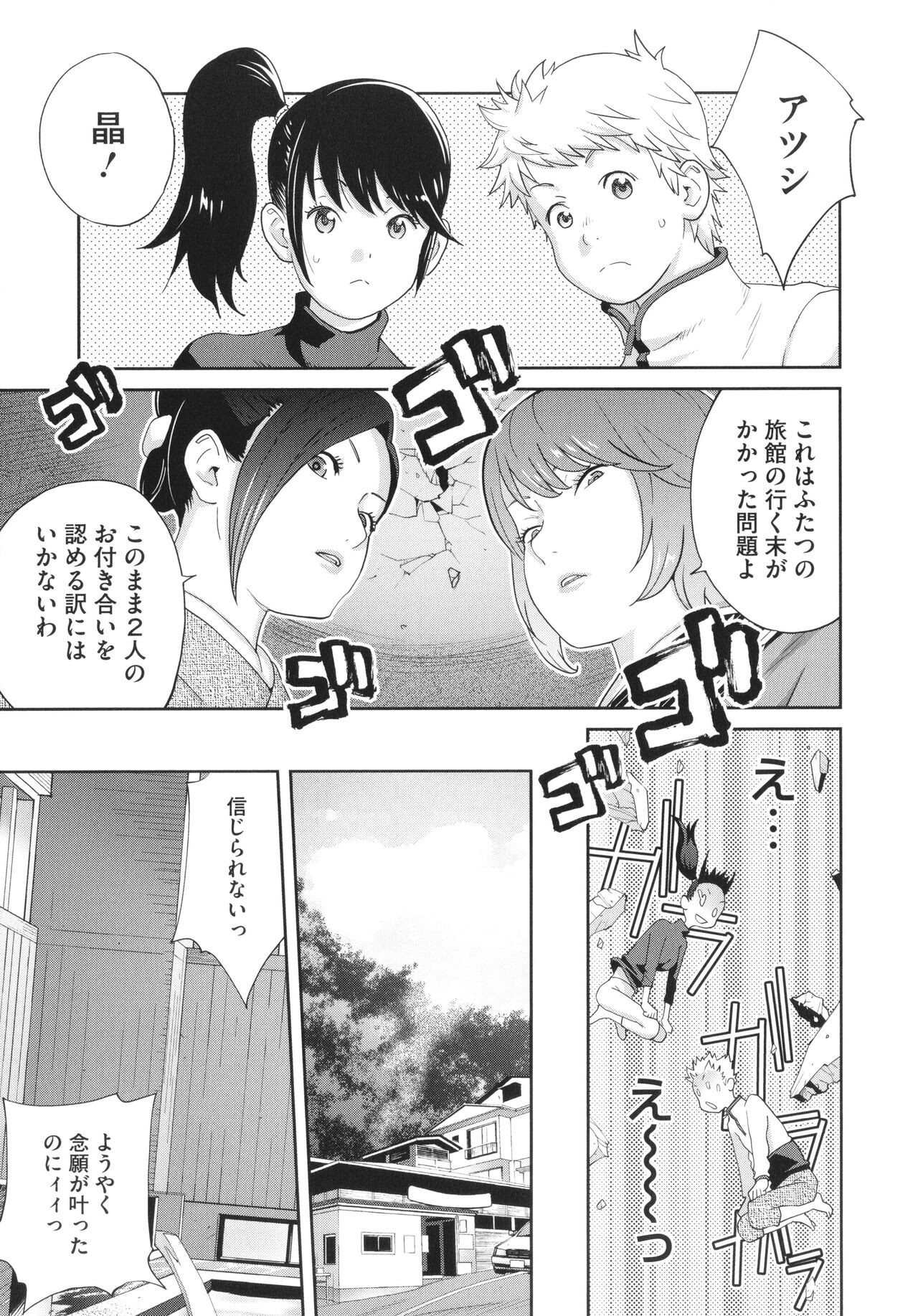 Page 195