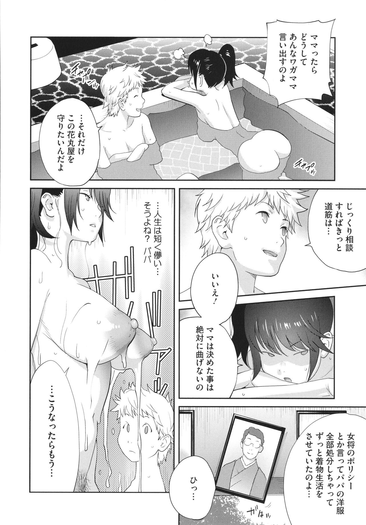 Page 196