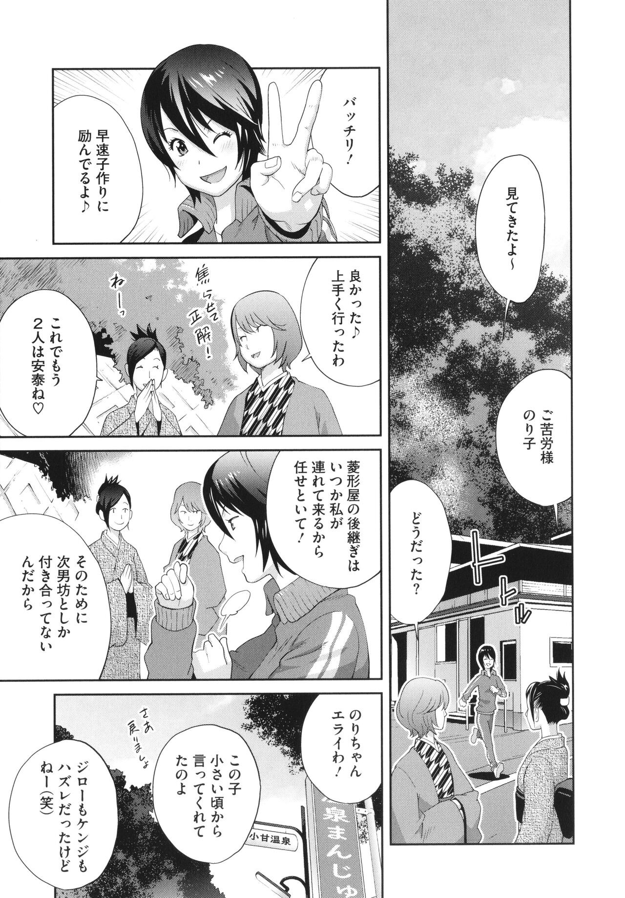 Page 203