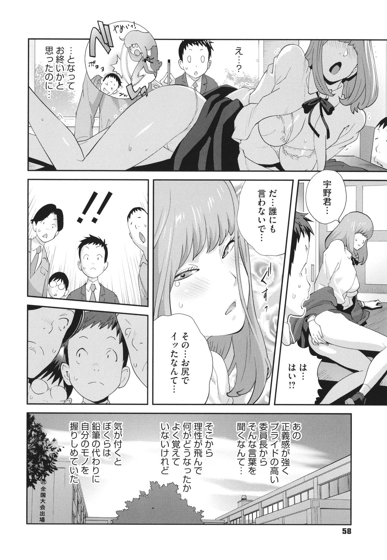 Page 60