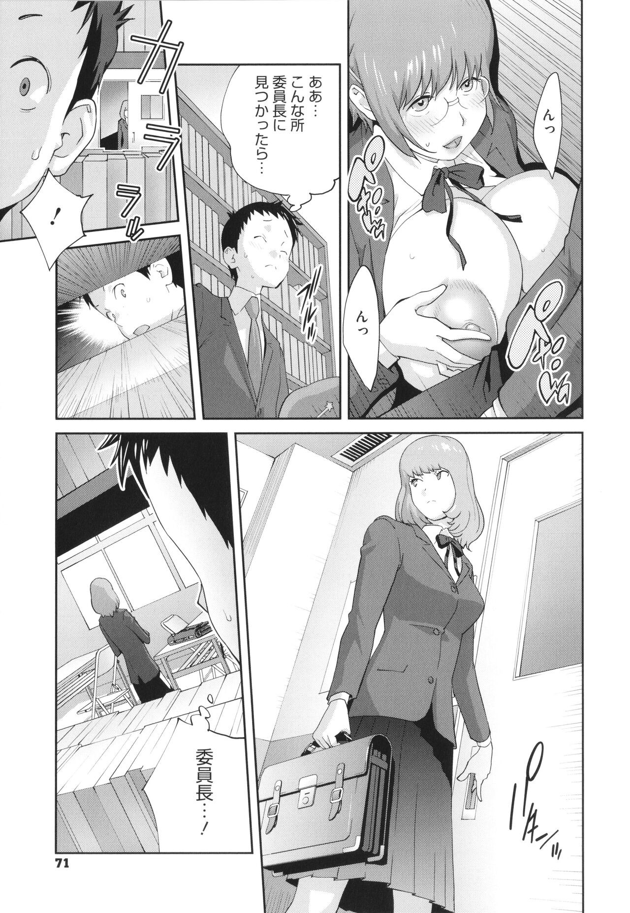 Page 73