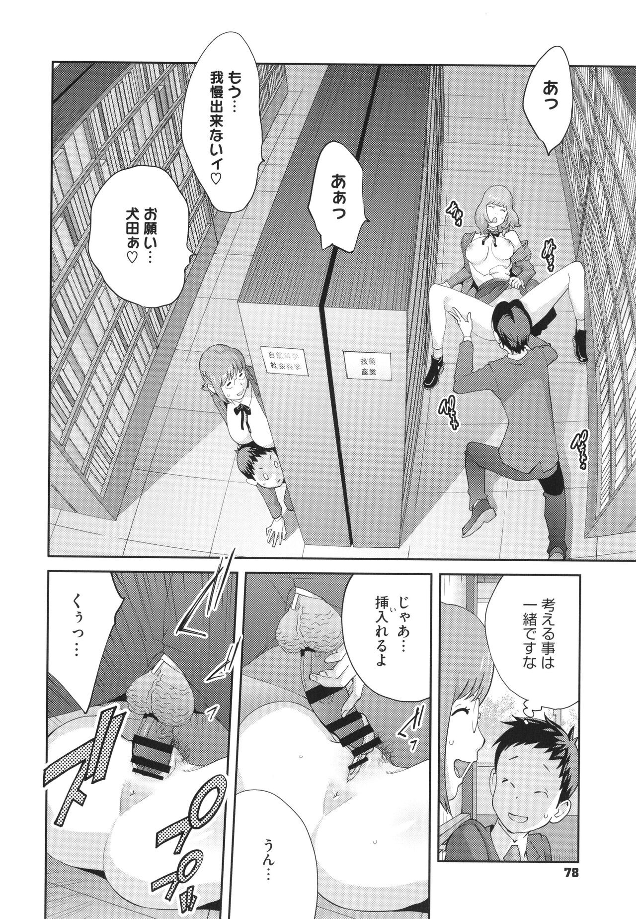 Page 80