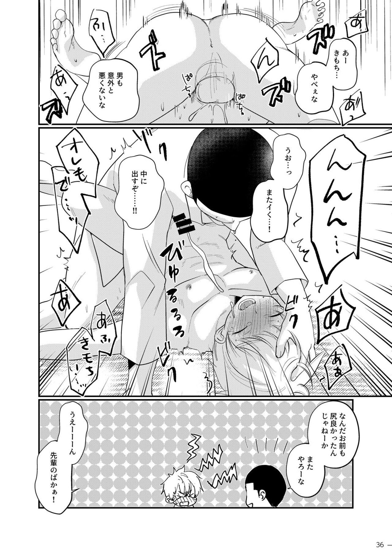 Page 36