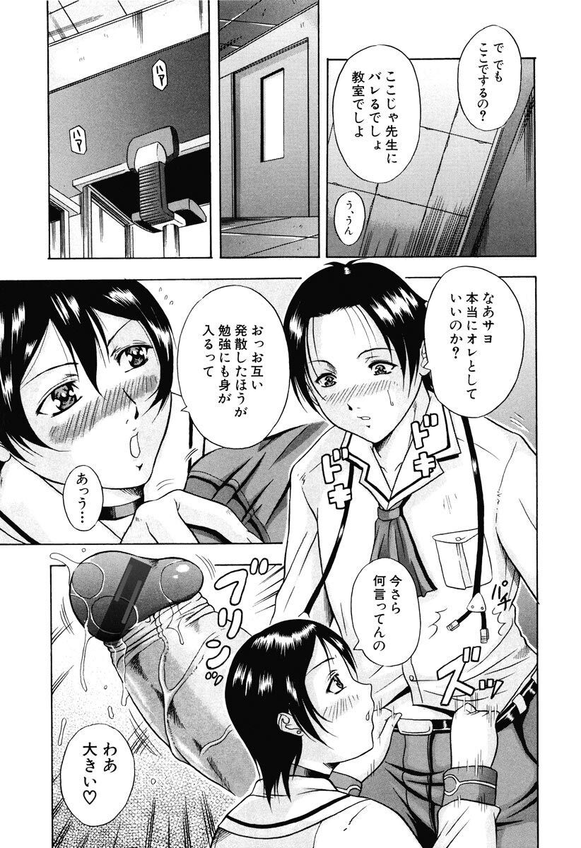 Page 193