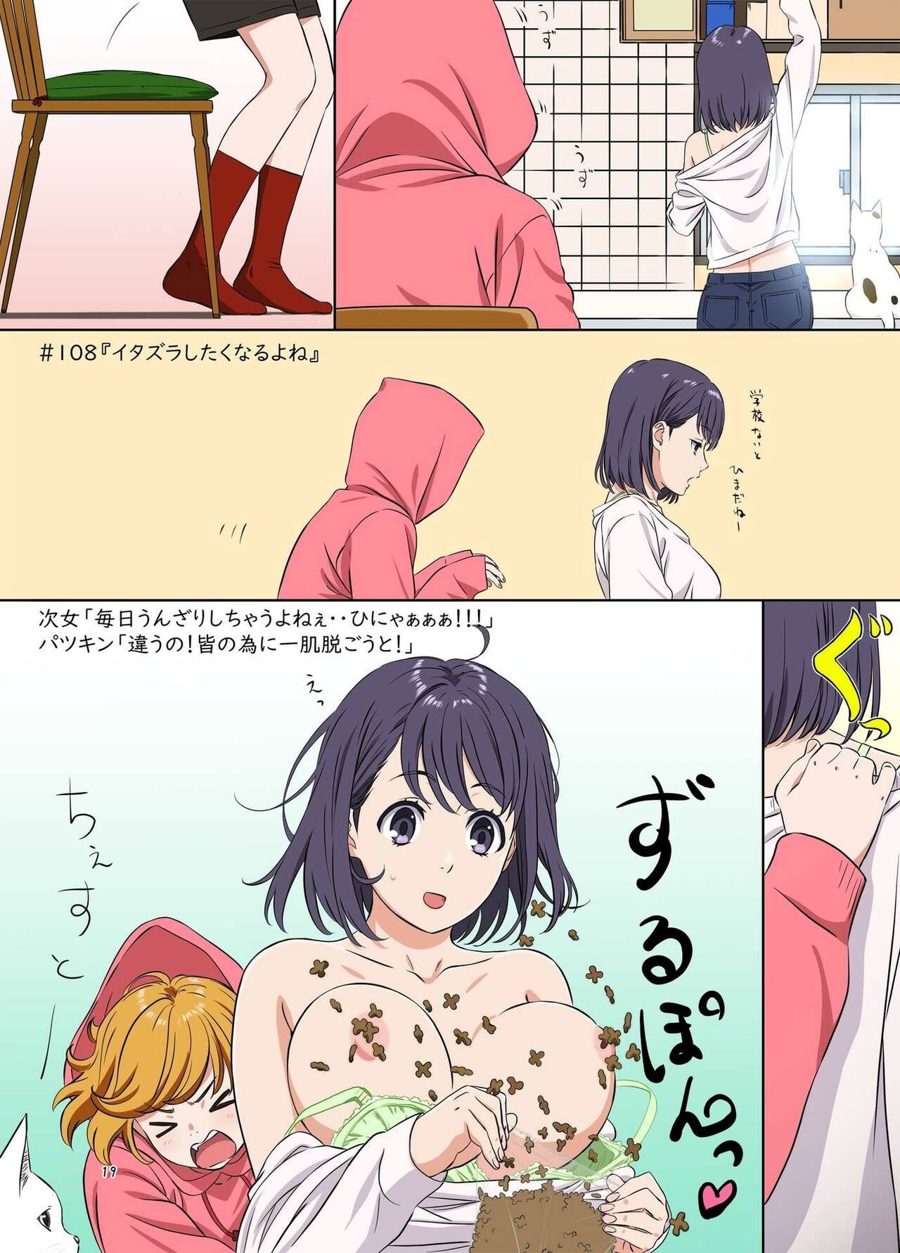 Page 19