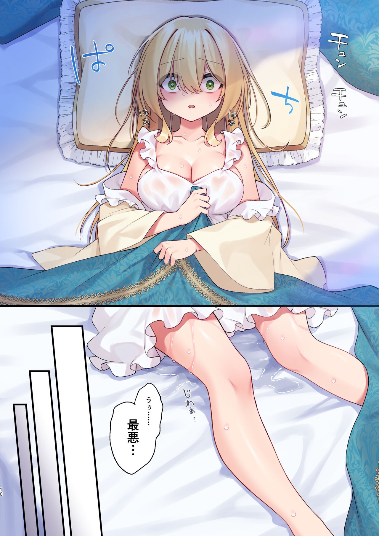 Page 10