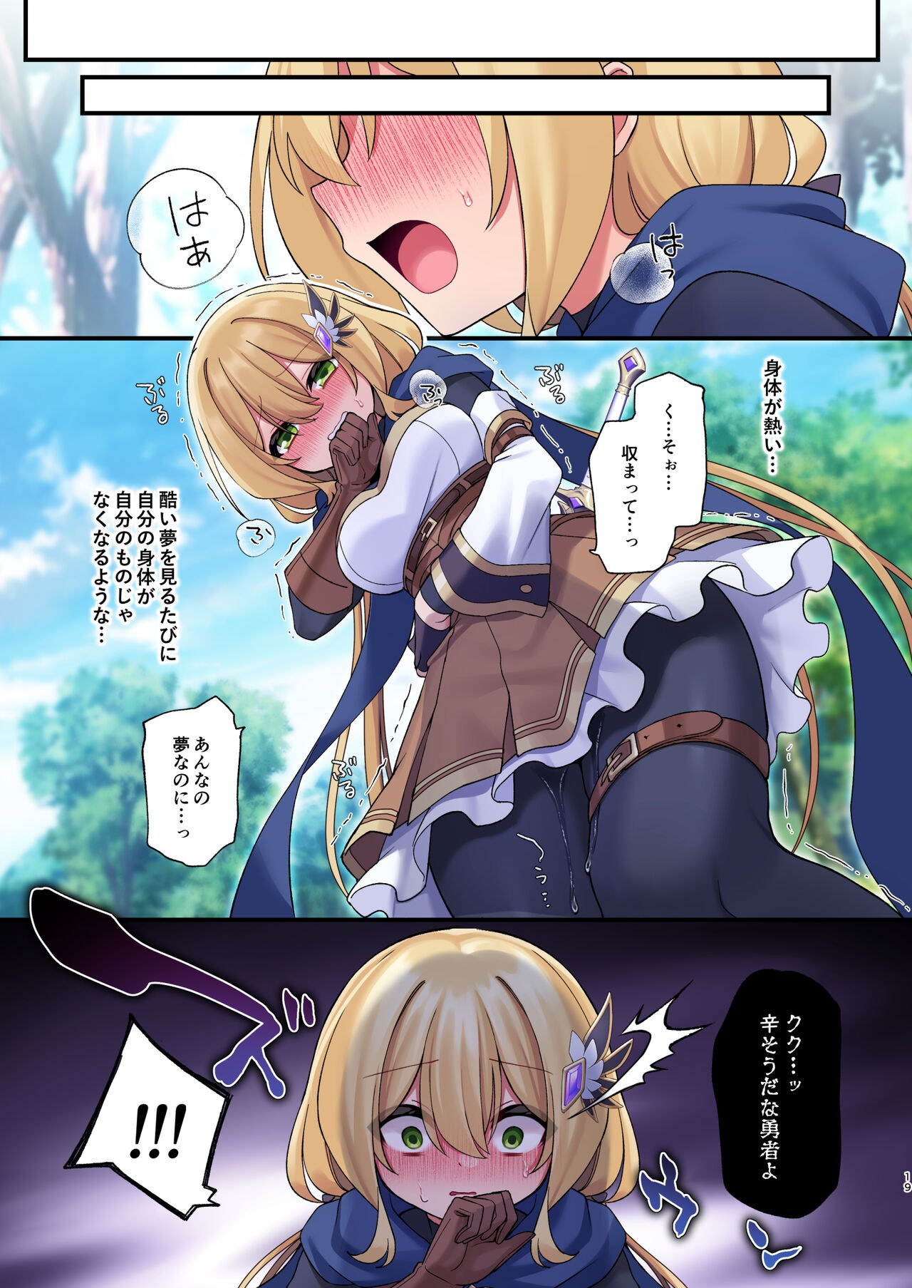 Page 19