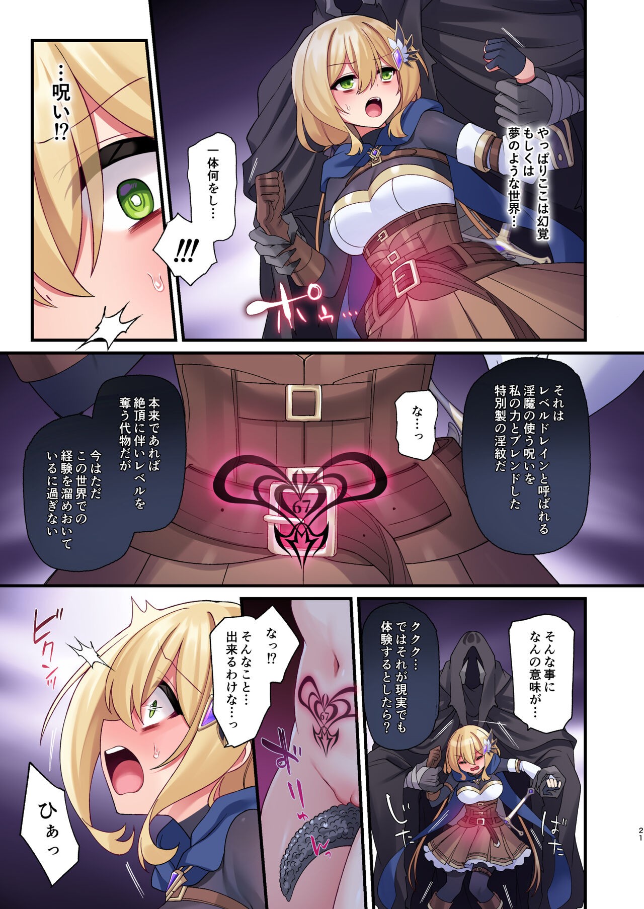 Page 21