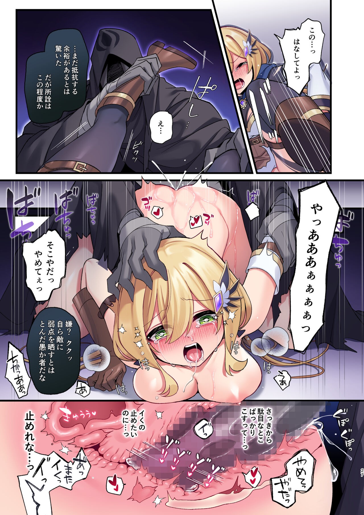 Page 27