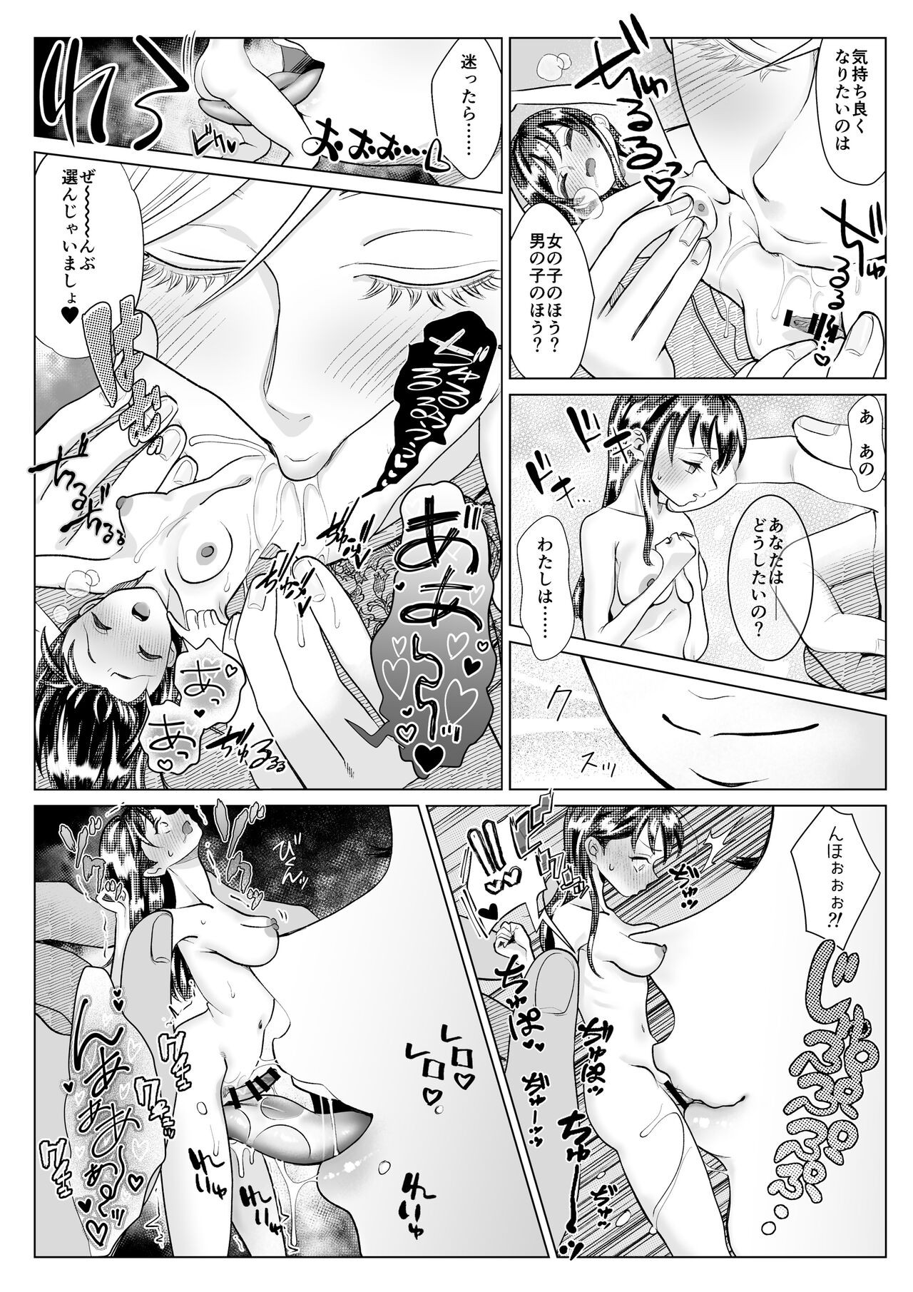 Page 47