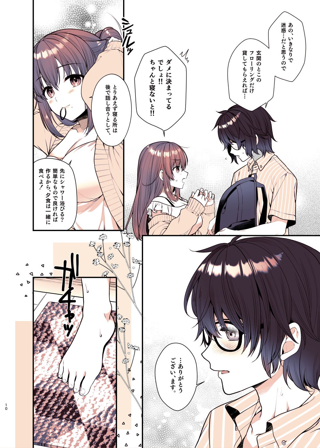 Page 10